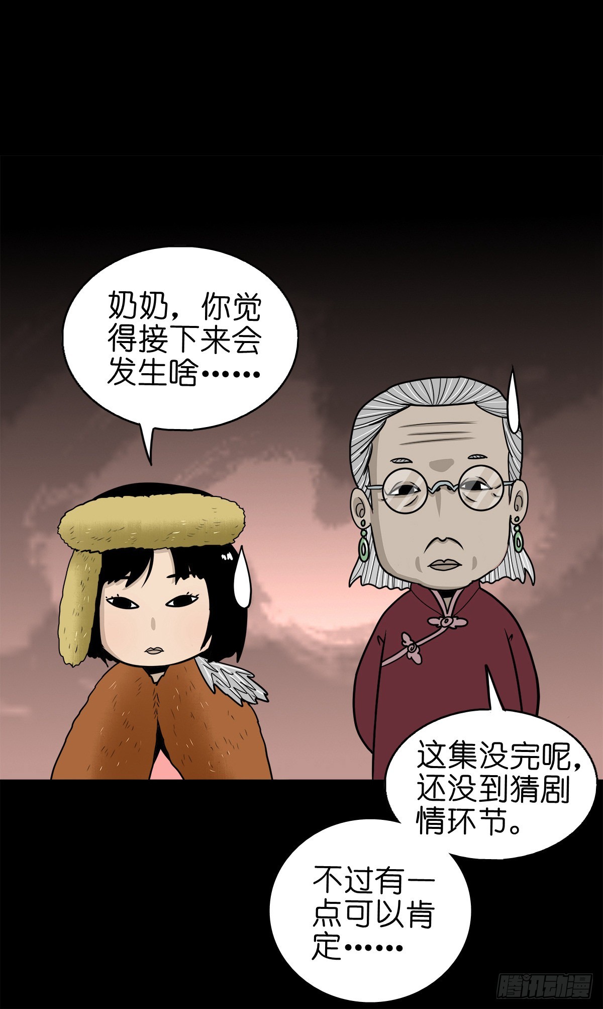 🍔灵侠 【柒拾叁】冥月当空 第17页
