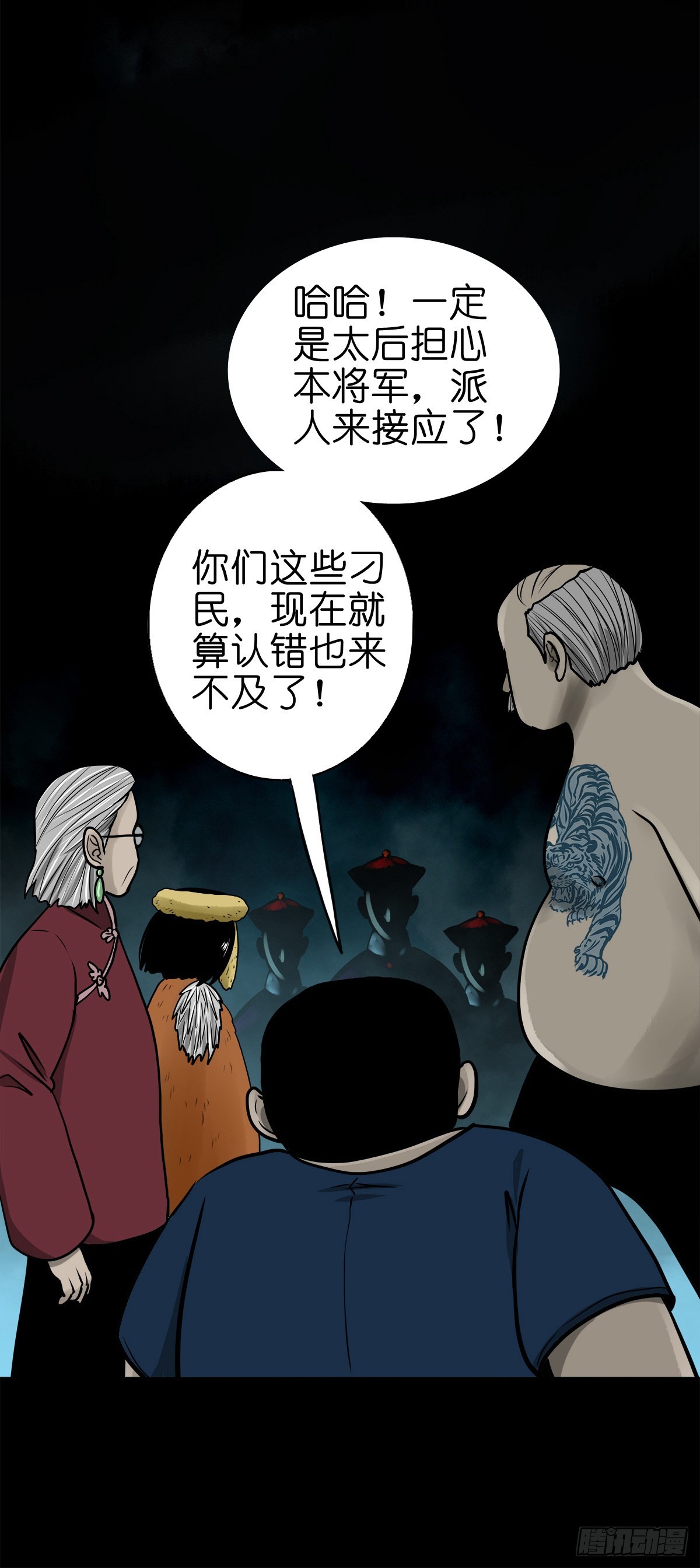 🍔灵侠 【柒拾叁】冥月当空 第2页