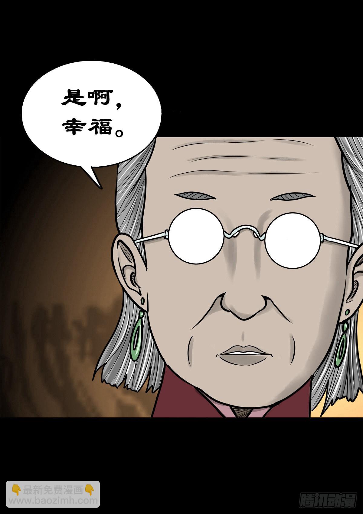 🍔灵侠 【柒拾叁】冥月当空 第23页