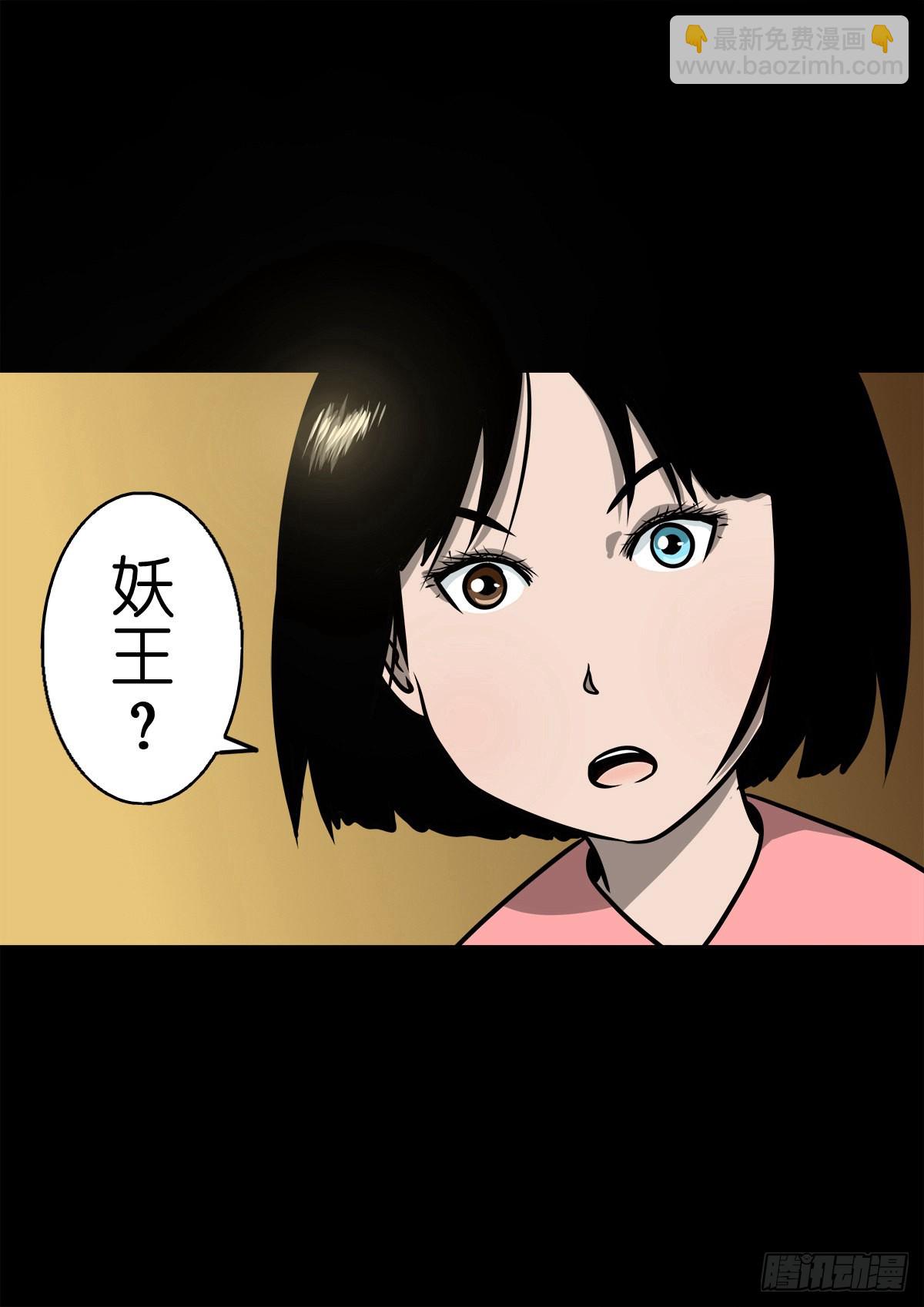 🍔灵侠 【柒拾叁】冥月当空 第28页
