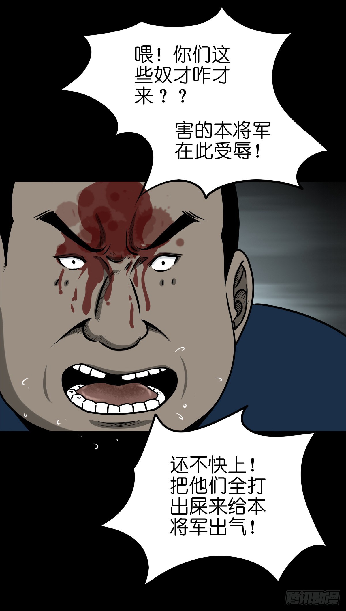 🍔灵侠 【柒拾叁】冥月当空 第3页