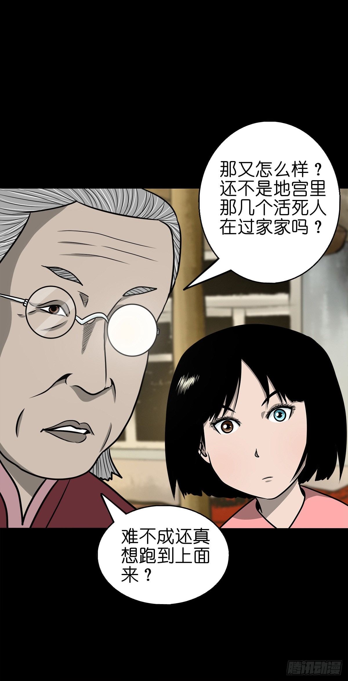 🍔灵侠 【柒拾叁】冥月当空 第30页