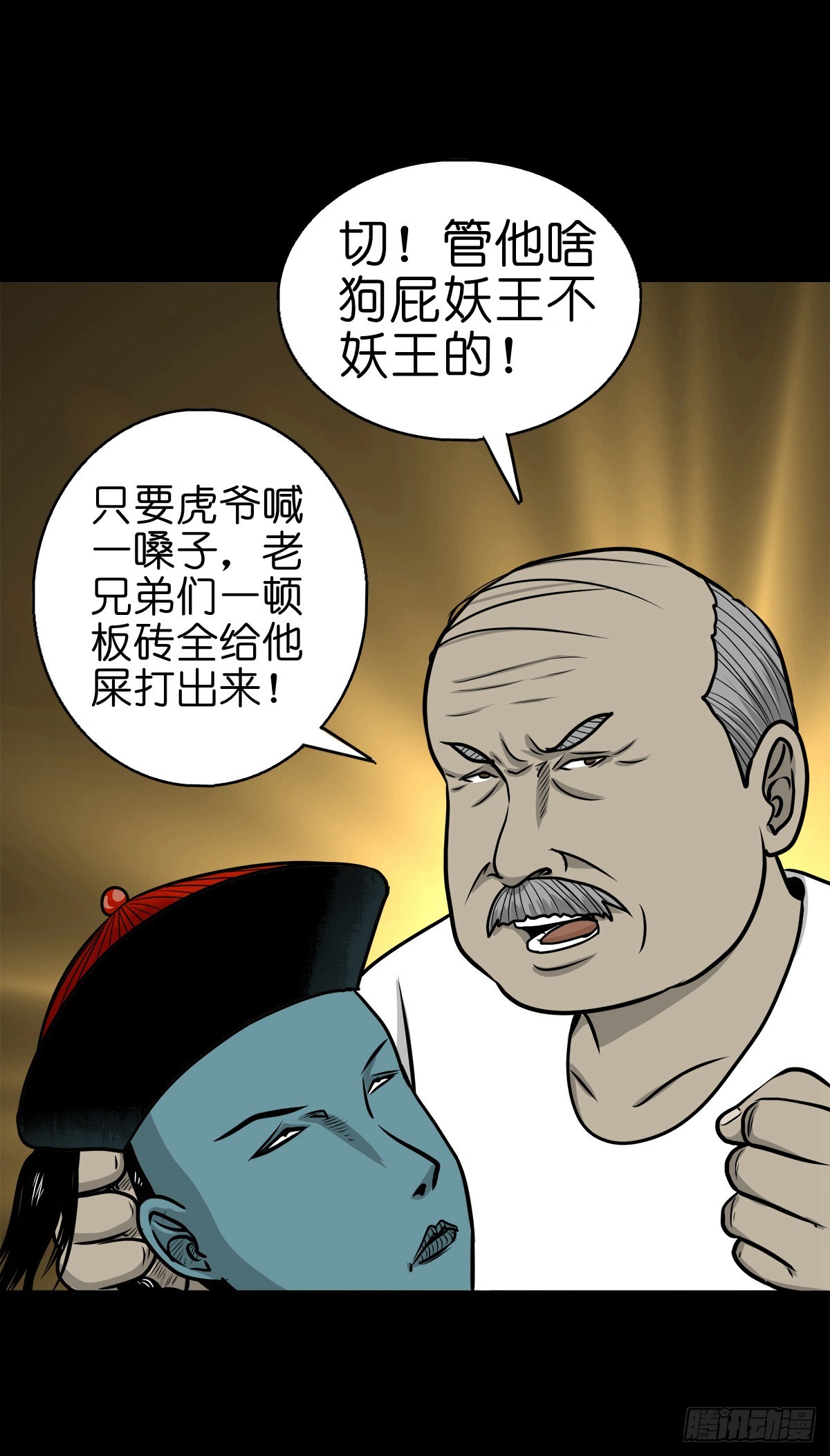 🍔灵侠 【柒拾叁】冥月当空 第31页