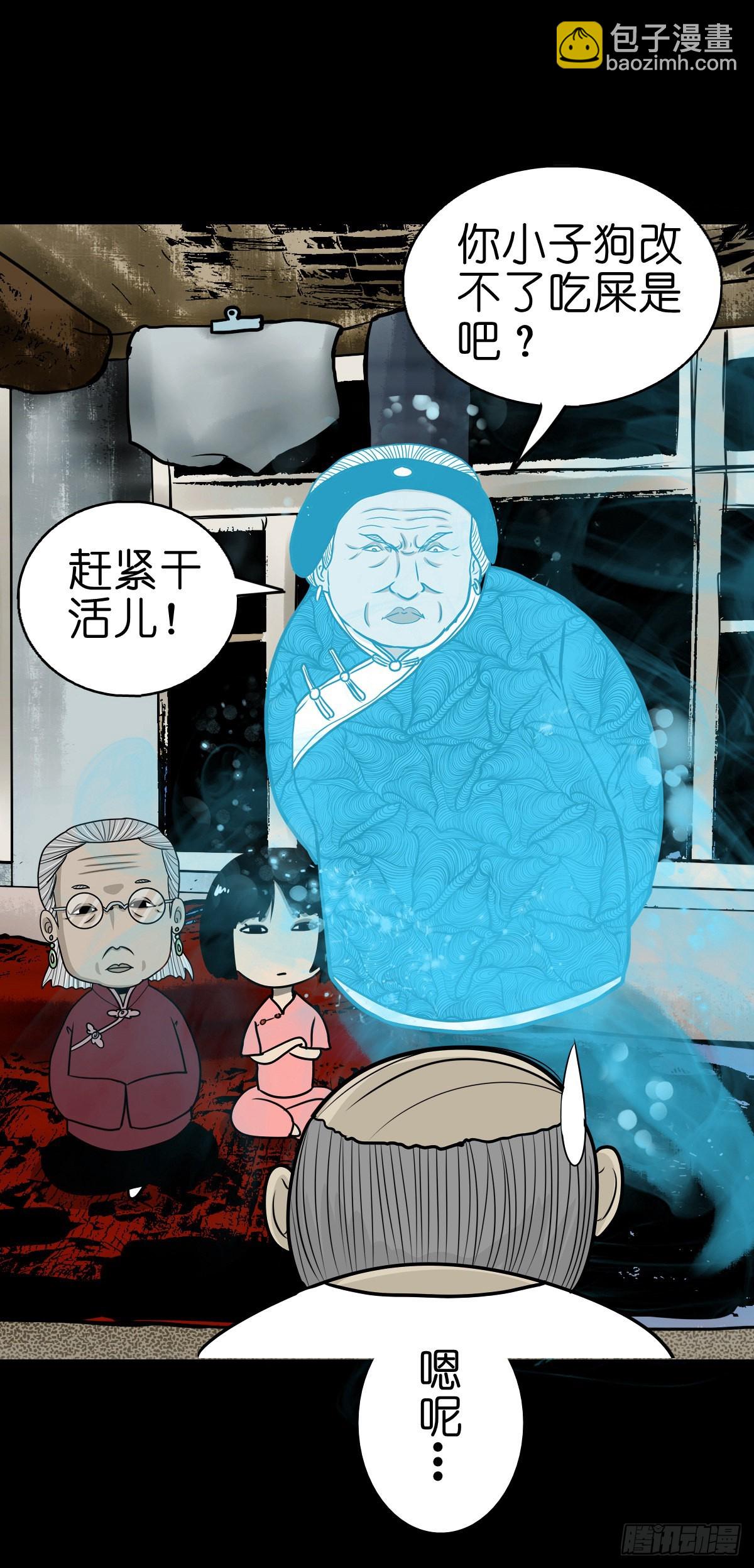 🍔灵侠 【柒拾叁】冥月当空 第32页
