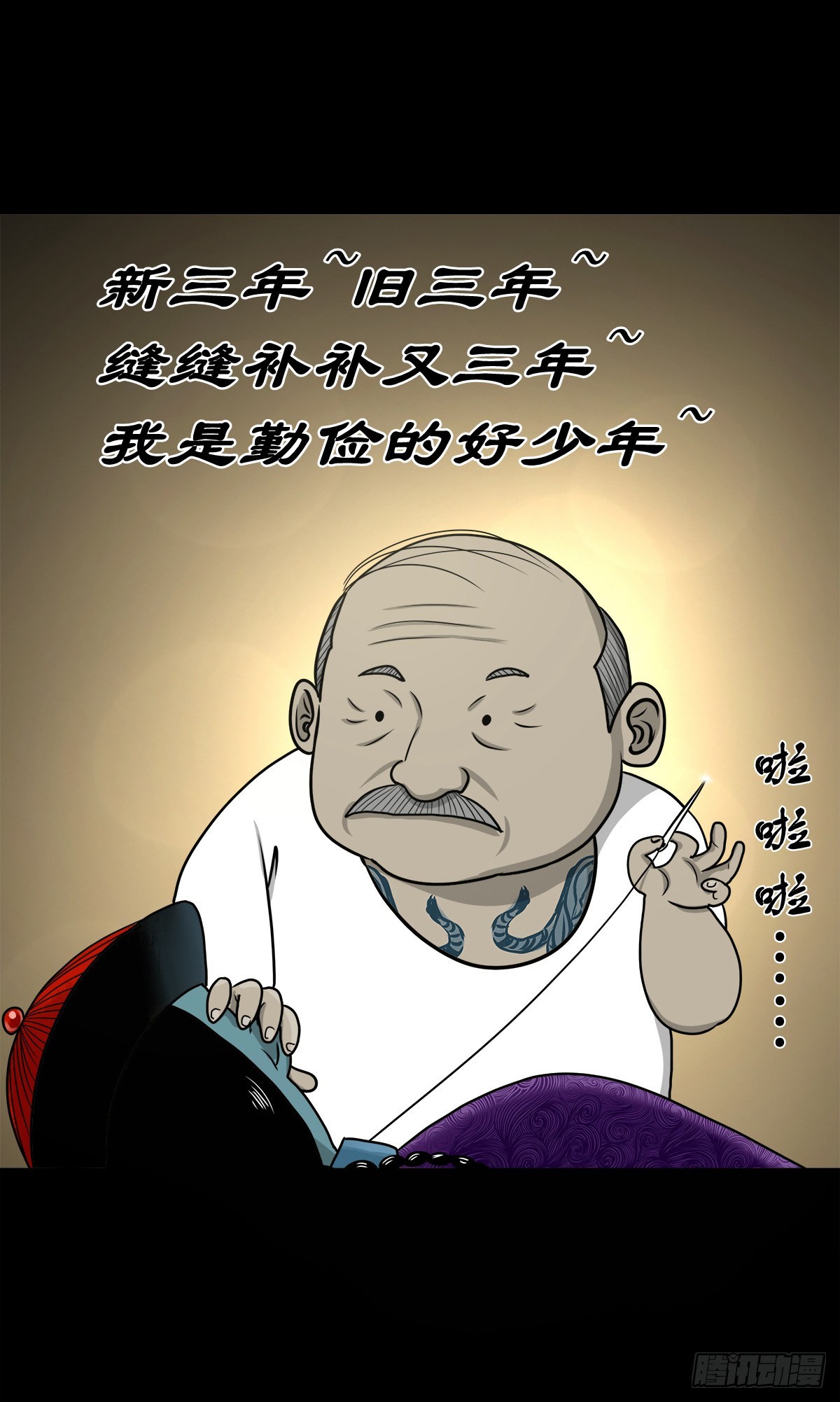 🍔灵侠 【柒拾叁】冥月当空 第33页