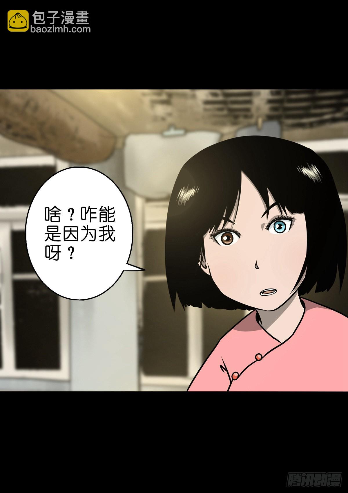 🍔灵侠 【柒拾叁】冥月当空 第35页