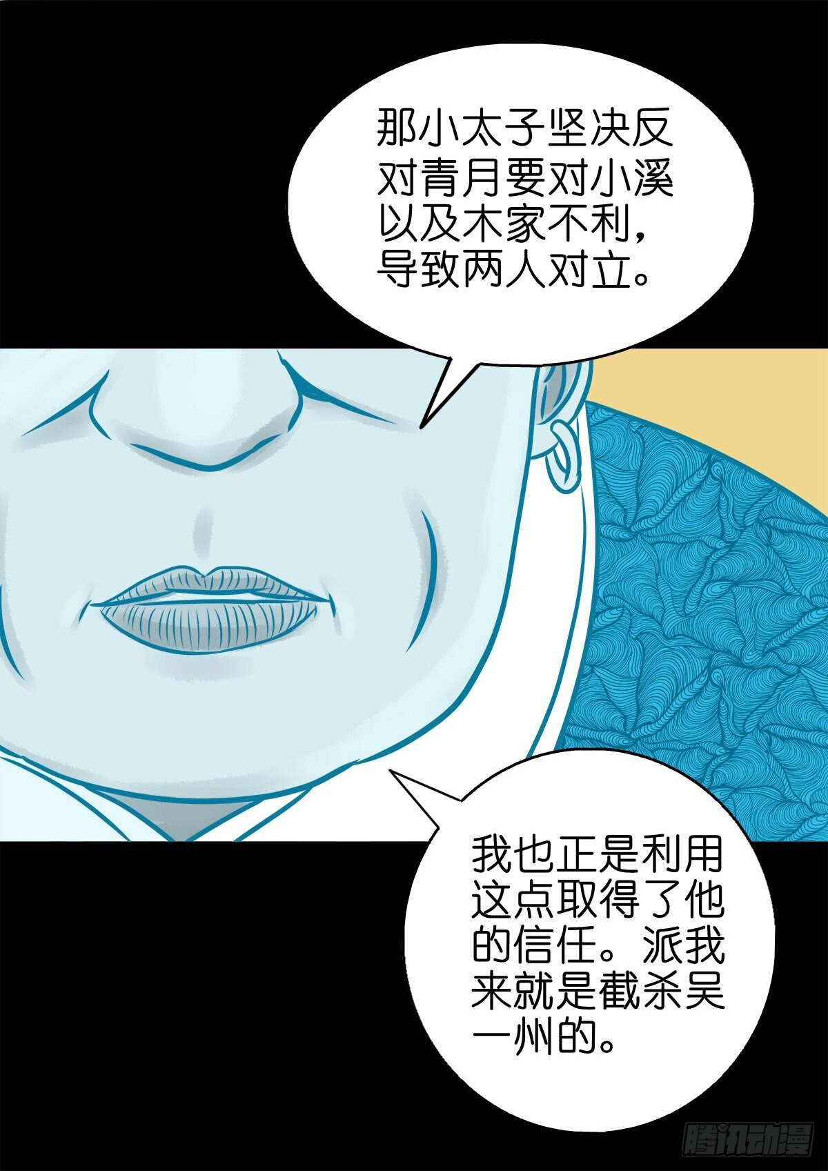 🍔灵侠 【柒拾叁】冥月当空 第36页