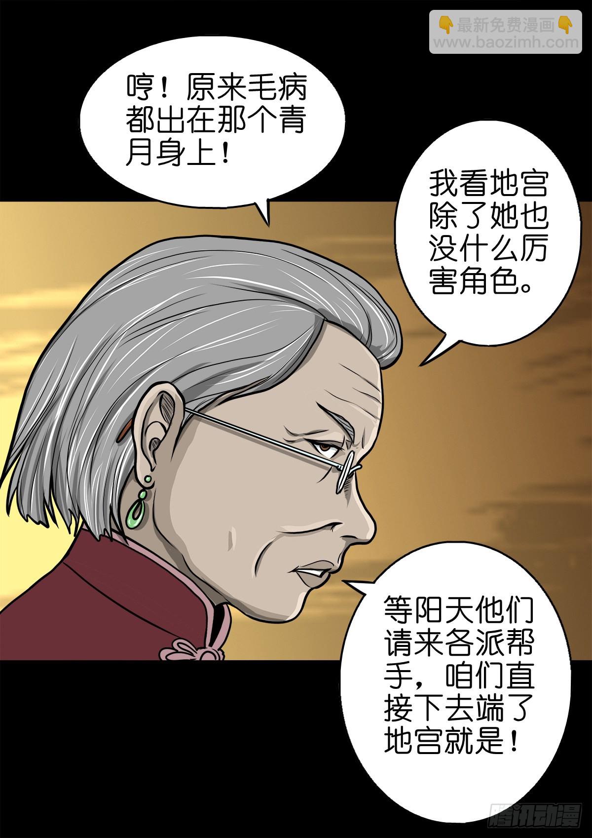 🍔灵侠 【柒拾叁】冥月当空 第37页