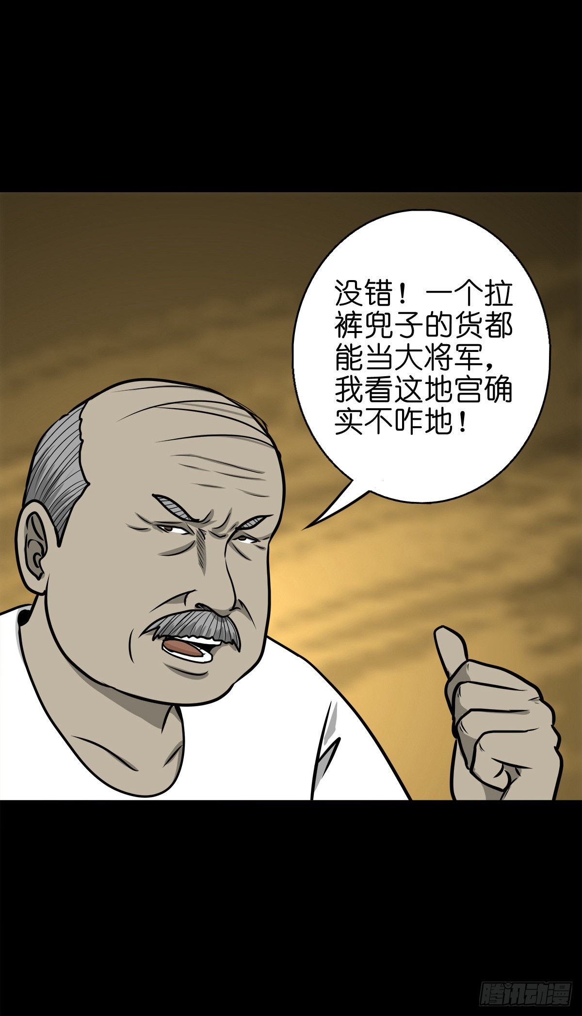 🍔灵侠 【柒拾叁】冥月当空 第38页