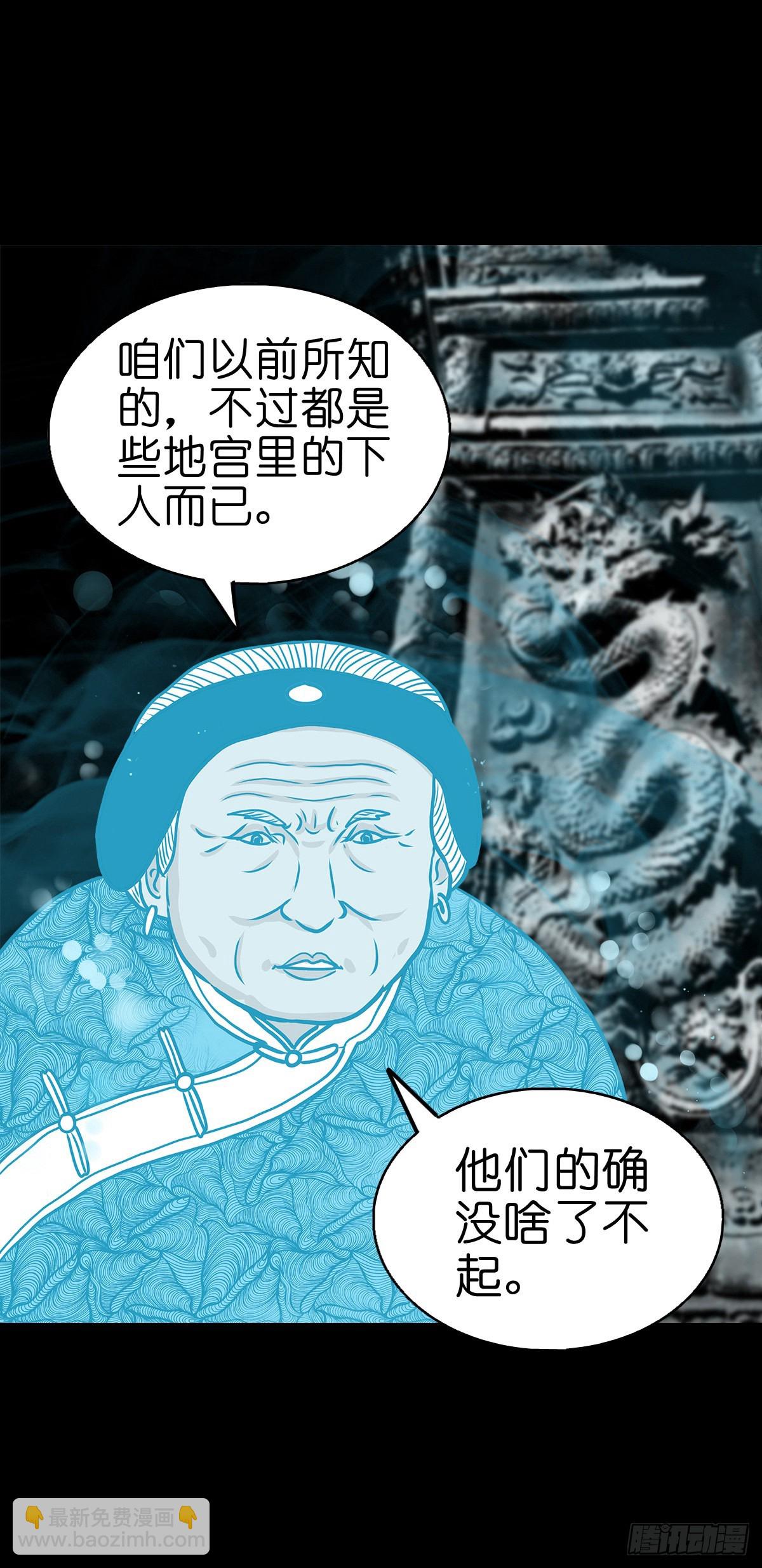 🍔灵侠 【柒拾叁】冥月当空 第40页