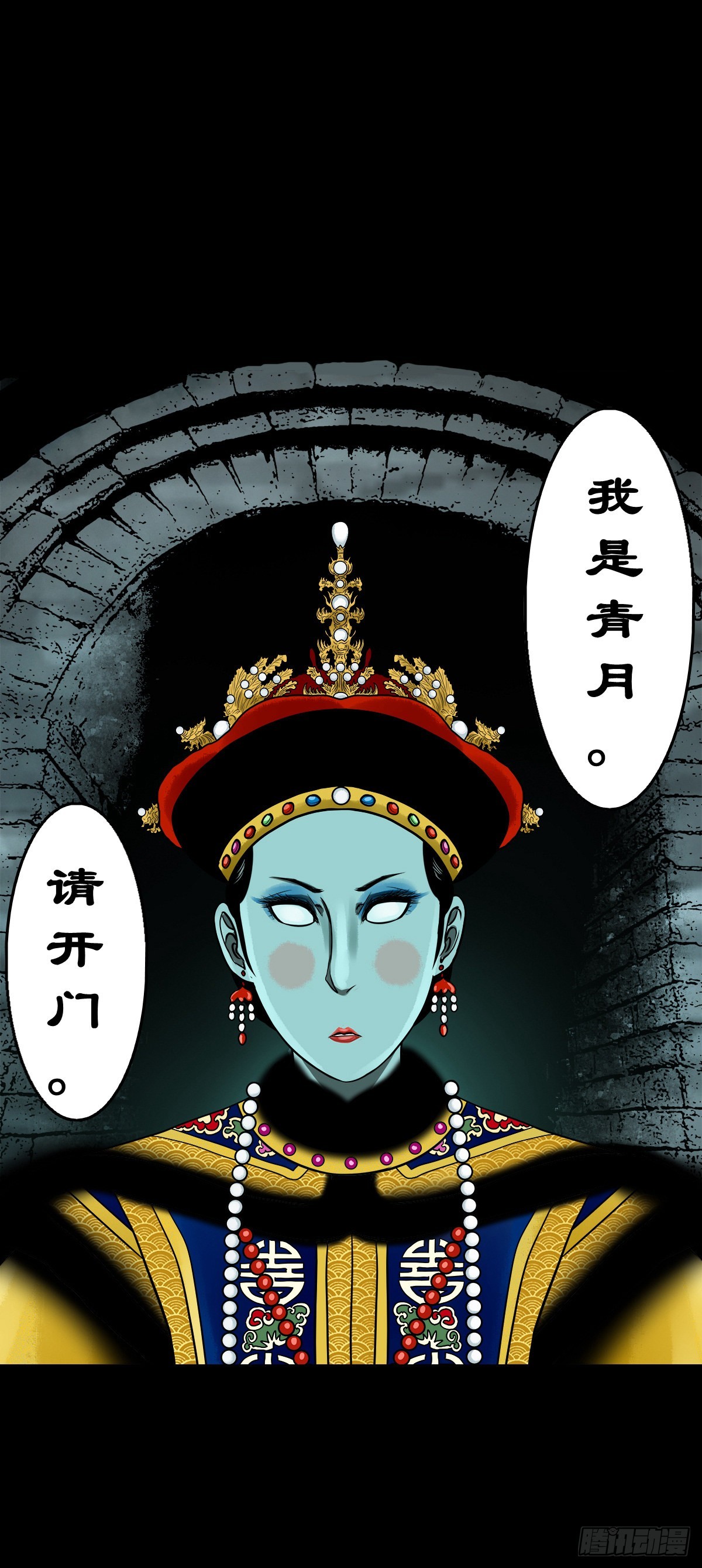 🍔灵侠 【柒拾叁】冥月当空 第43页