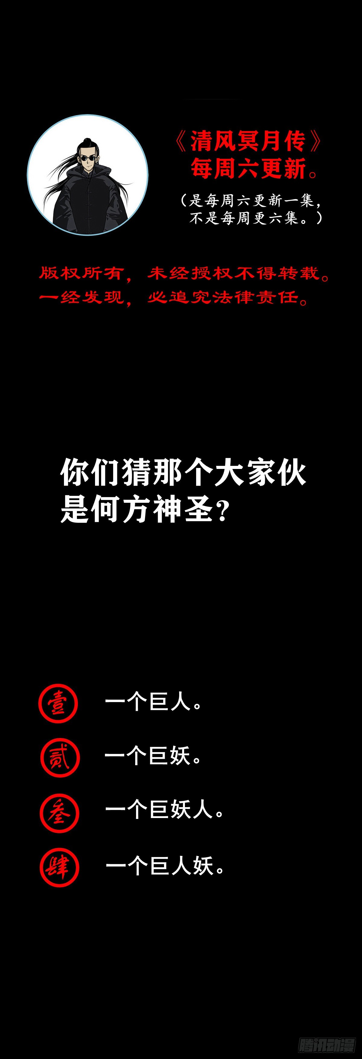 🍔灵侠 【柒拾叁】冥月当空 第49页