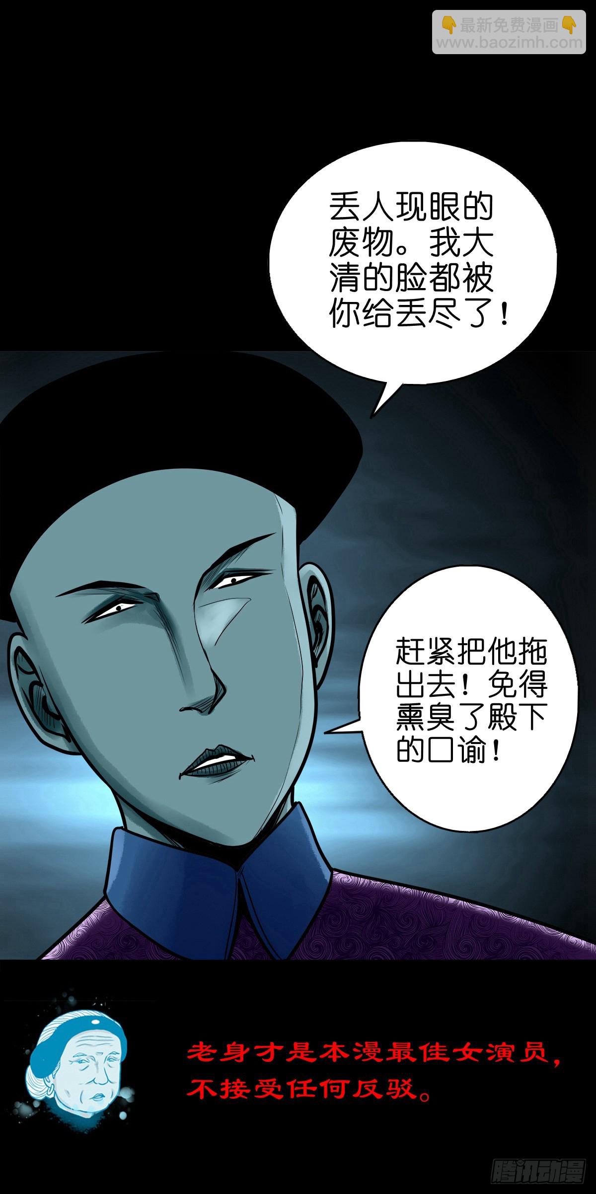 🍔灵侠 【柒拾叁】冥月当空 第5页