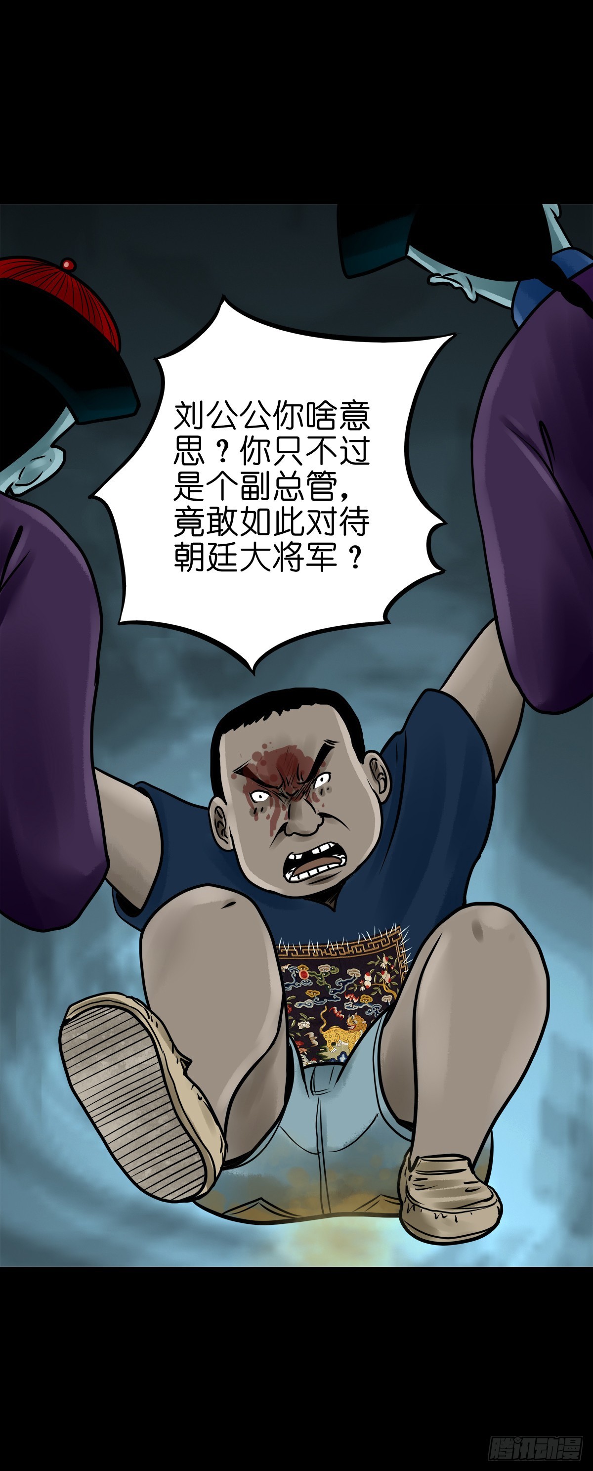 🍔灵侠 【柒拾叁】冥月当空 第6页