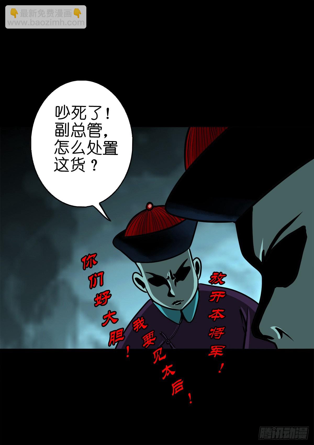 🍔灵侠 【柒拾叁】冥月当空 第8页