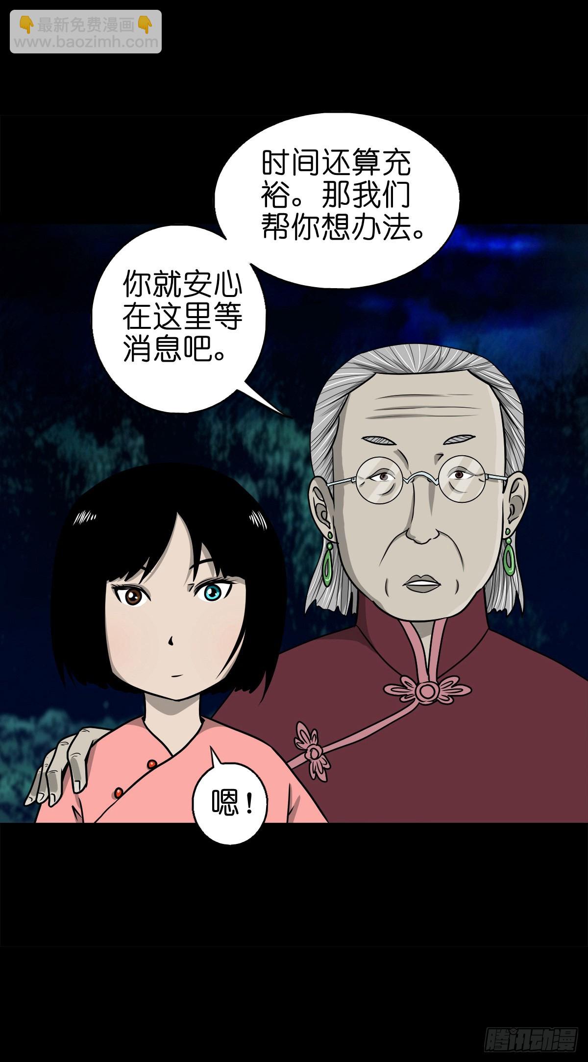 🍔灵侠 【柒拾陆】归去归来 第10页