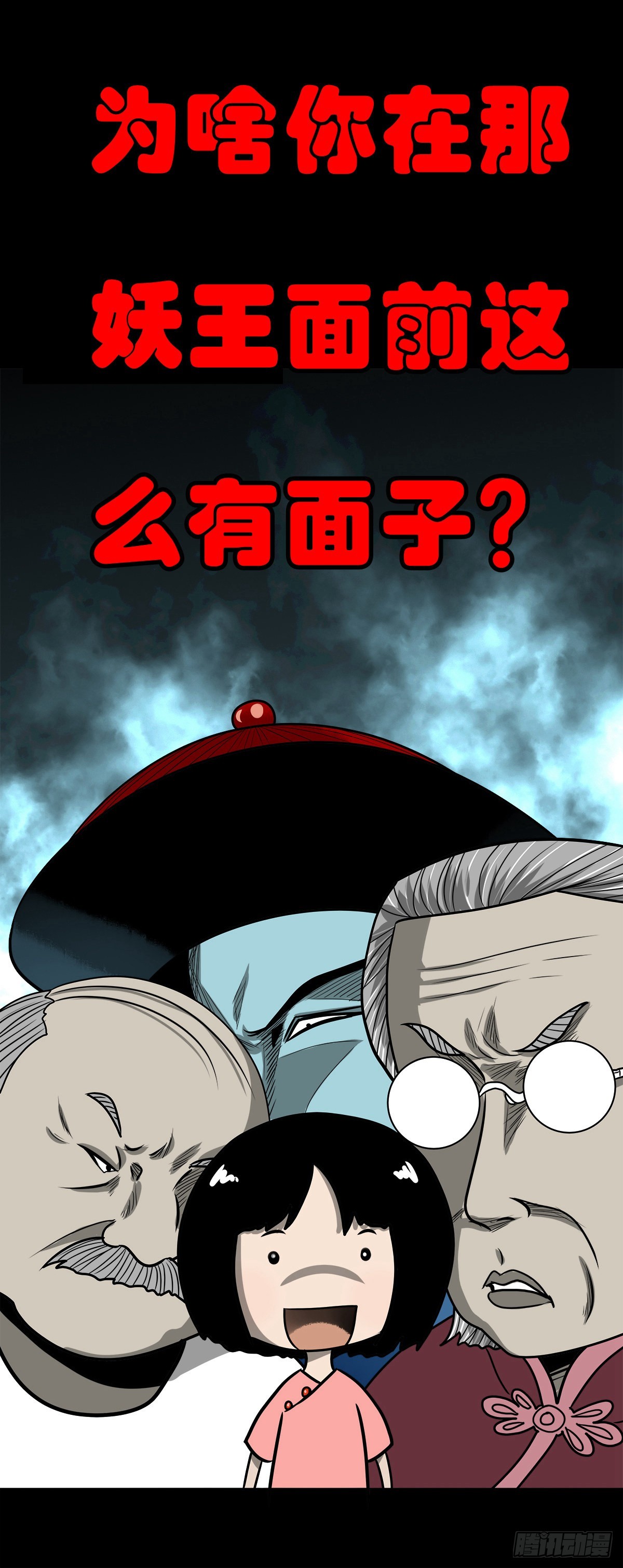 🍔灵侠 【柒拾陆】归去归来 第12页
