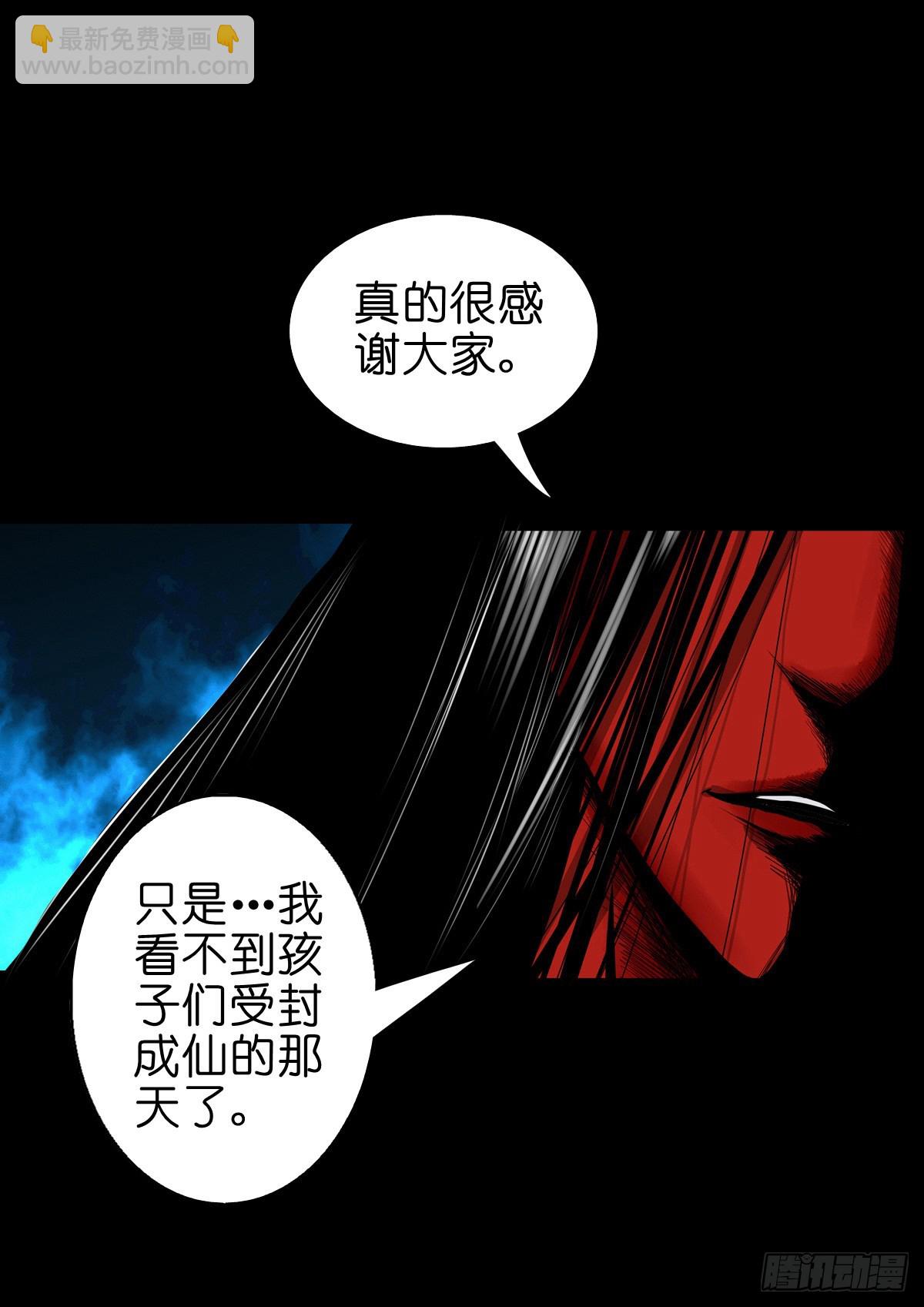🍔灵侠 【柒拾陆】归去归来 第13页