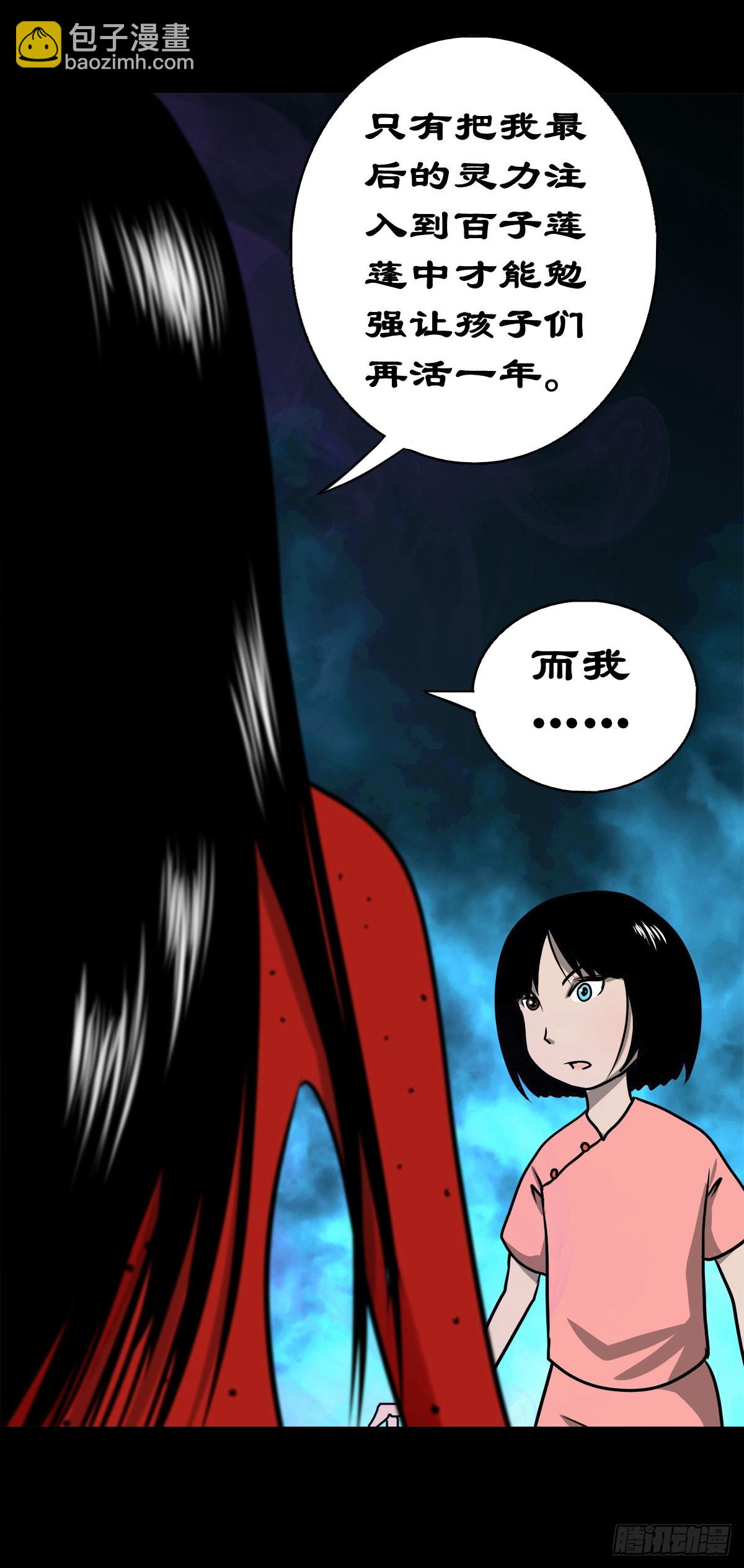 🍔灵侠 【柒拾陆】归去归来 第15页