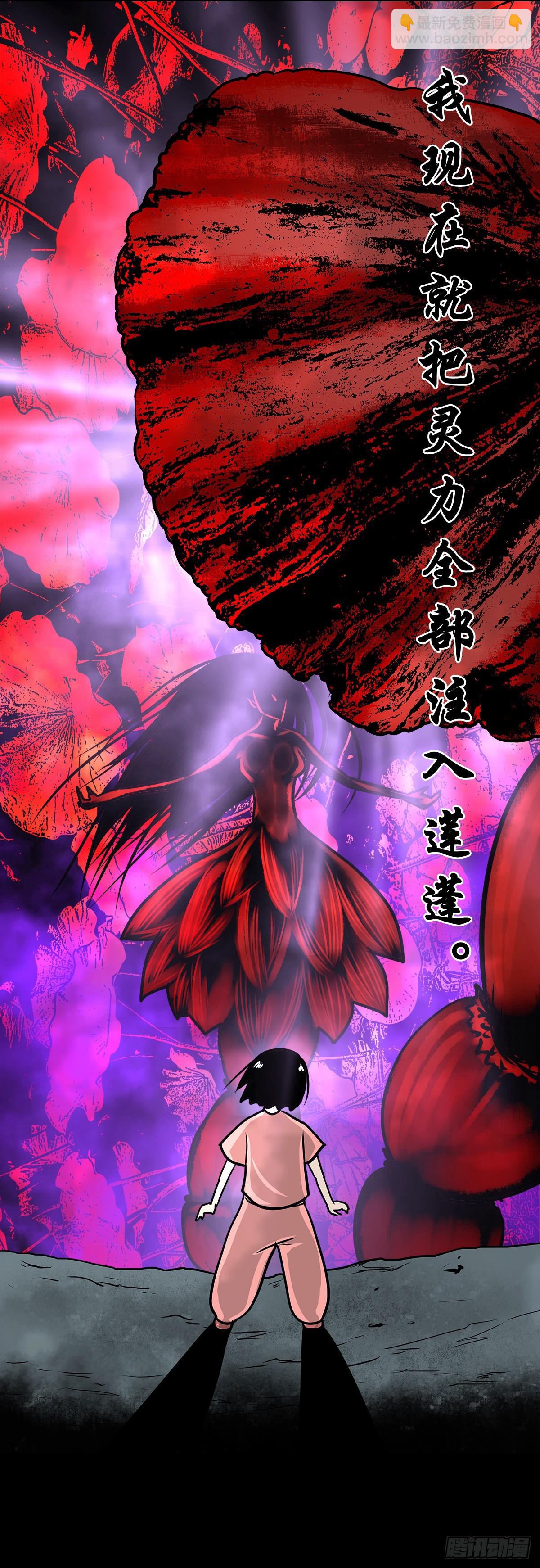 🍔灵侠 【柒拾陆】归去归来 第18页