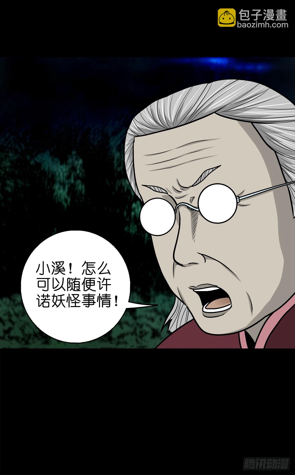 🍔灵侠 【柒拾陆】归去归来 第2页
