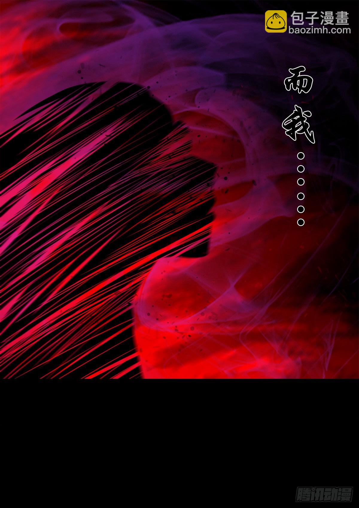 🍔灵侠 【柒拾陆】归去归来 第20页