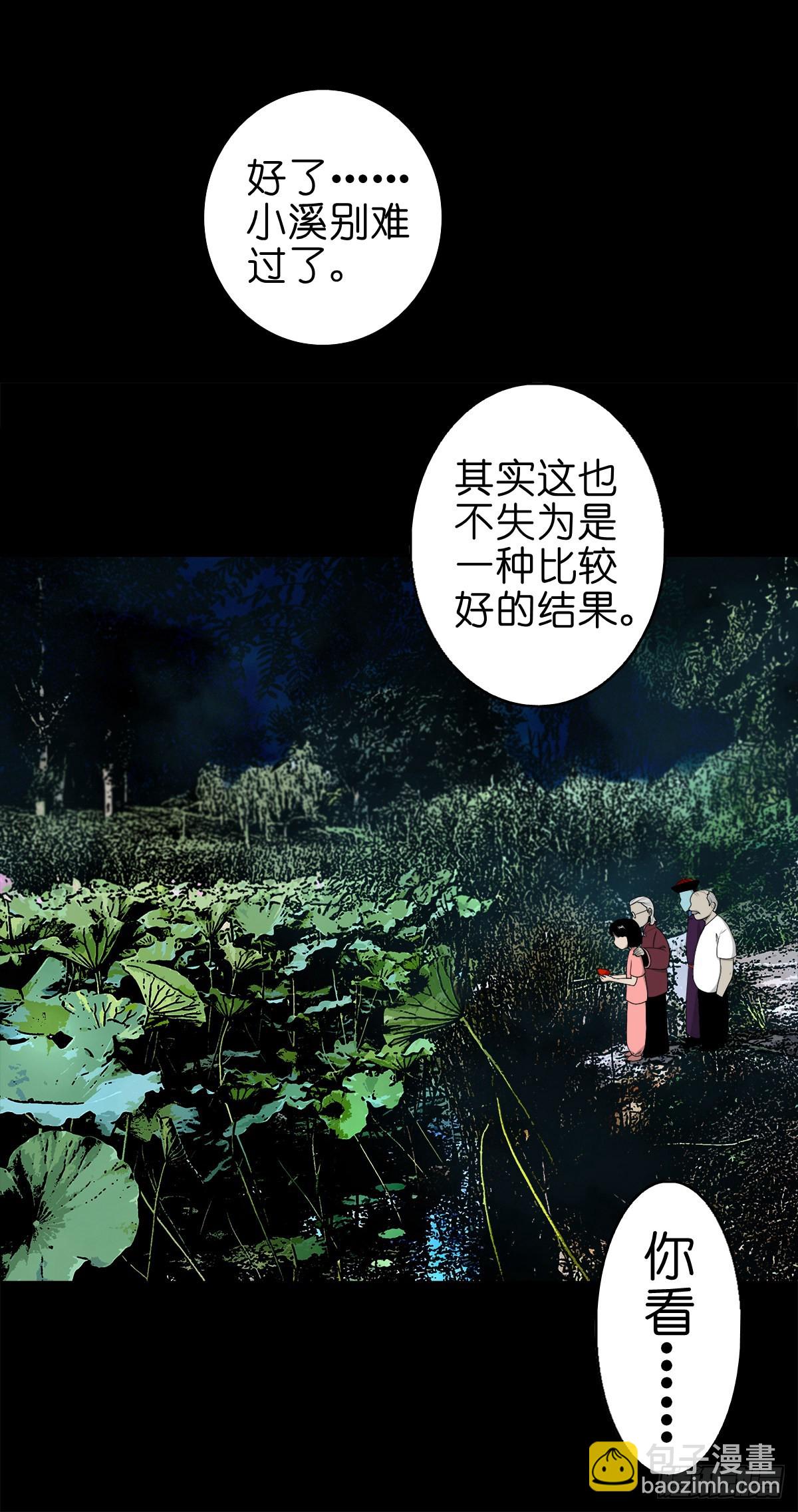 🍔灵侠 【柒拾陆】归去归来 第27页