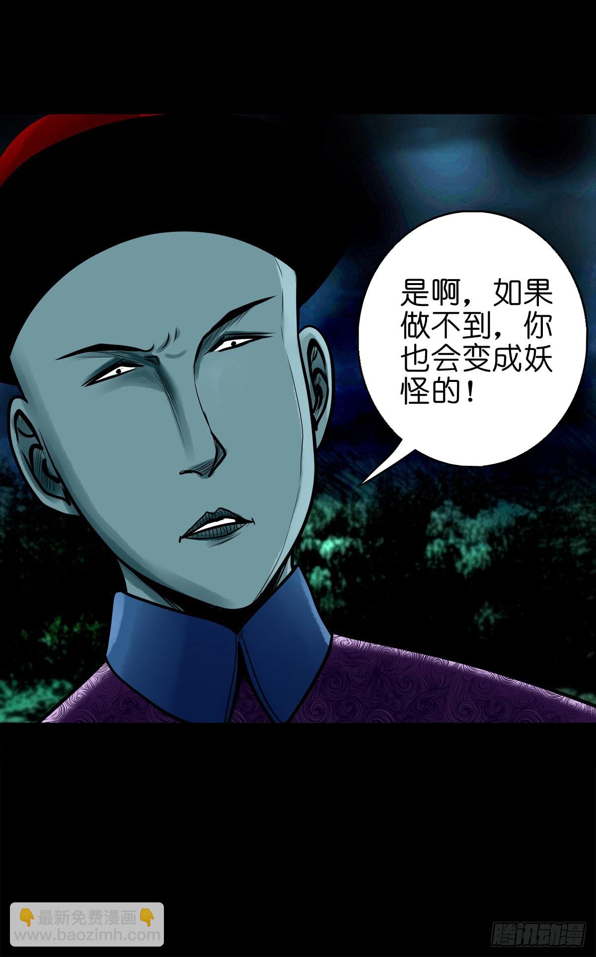 🍔灵侠 【柒拾陆】归去归来 第3页