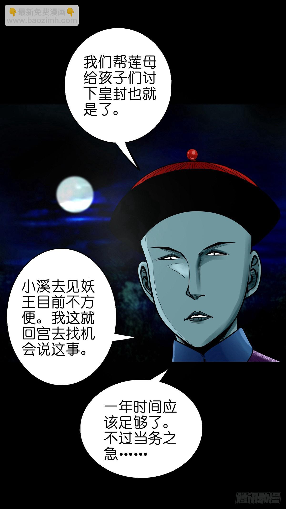 🍔灵侠 【柒拾陆】归去归来 第30页