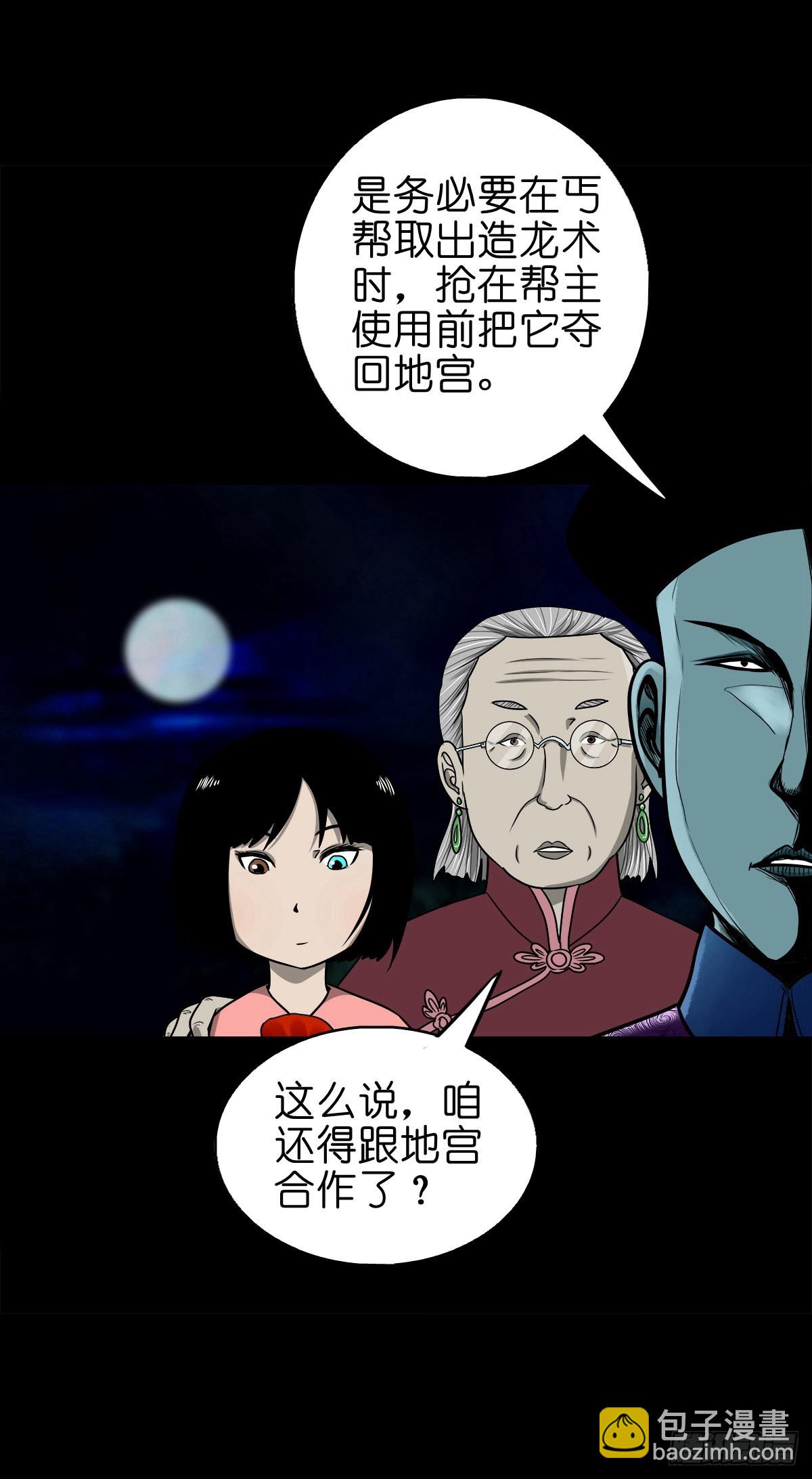 🍔灵侠 【柒拾陆】归去归来 第31页