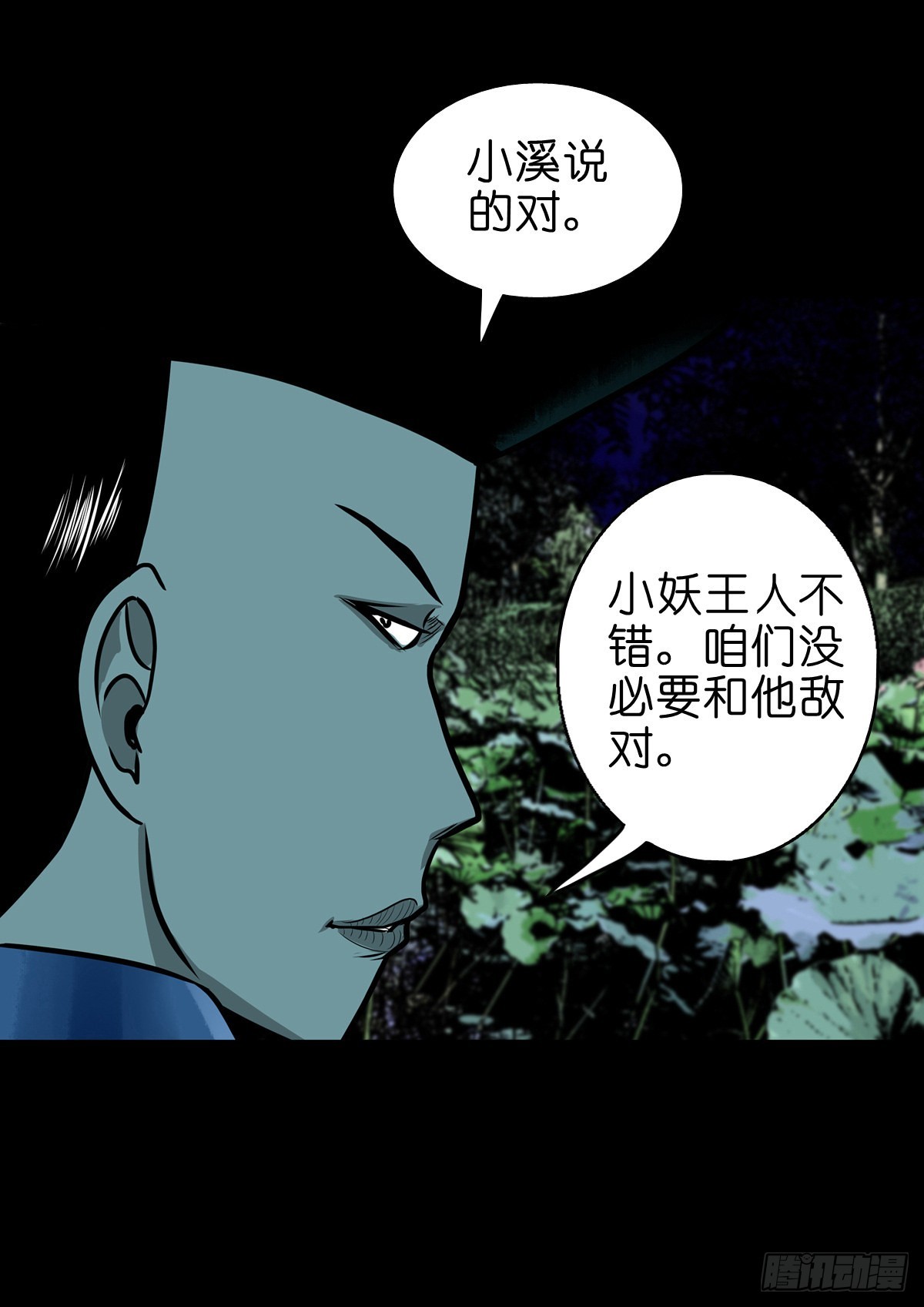🍔灵侠 【柒拾陆】归去归来 第32页