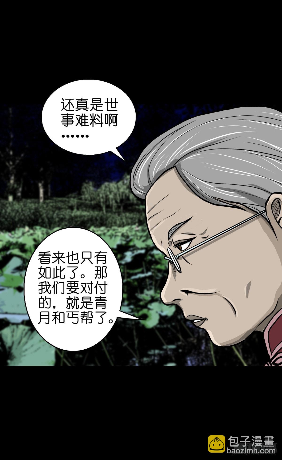 🍔灵侠 【柒拾陆】归去归来 第33页