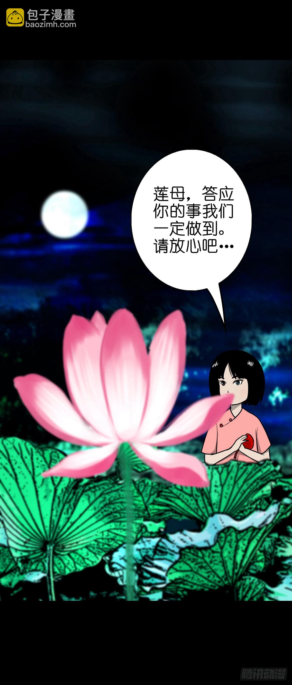 🍔灵侠 【柒拾陆】归去归来 第34页