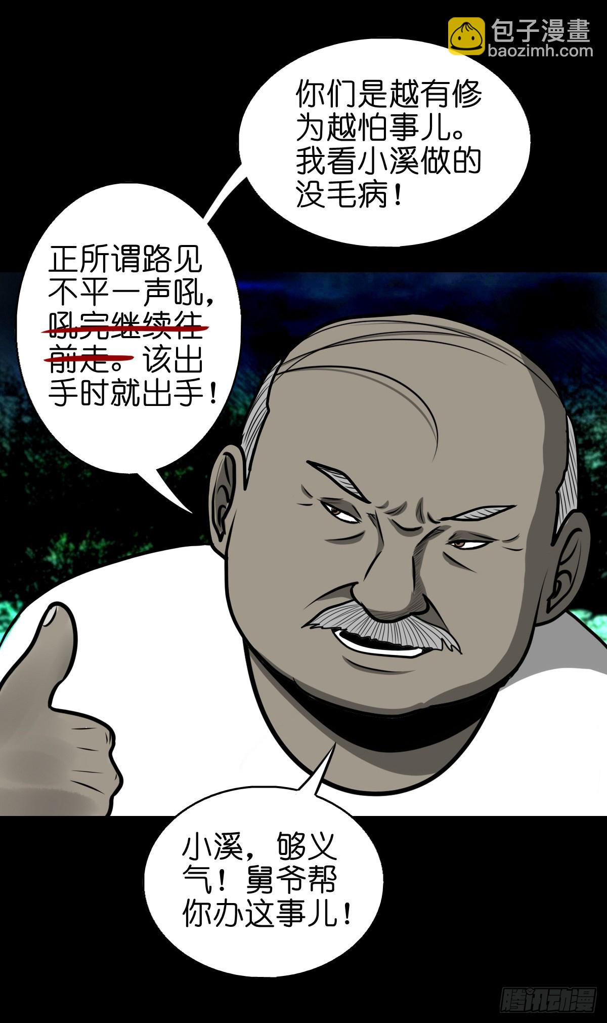 🍔灵侠 【柒拾陆】归去归来 第4页