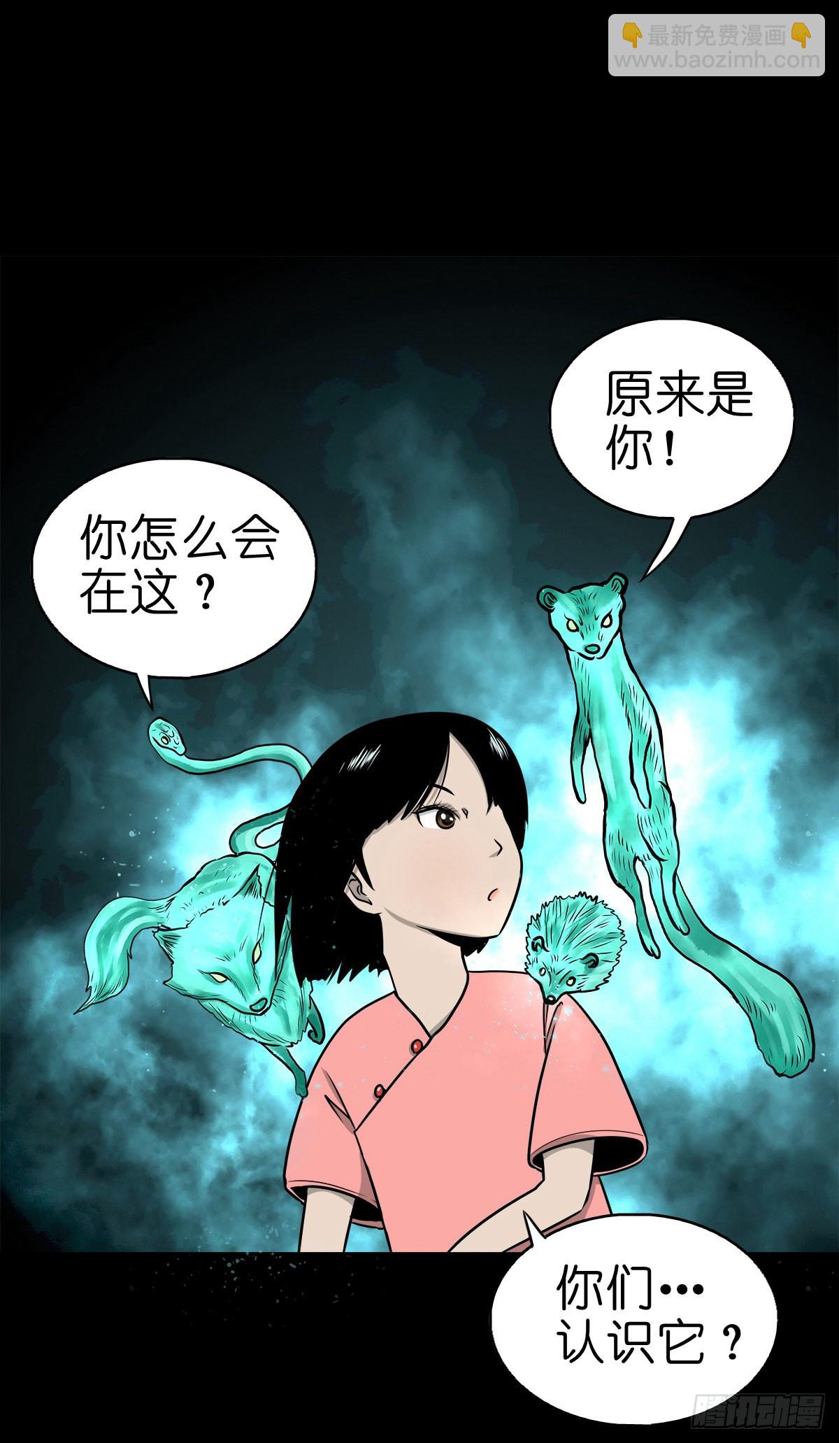 🍔灵侠 【柒拾陆】归去归来 第41页