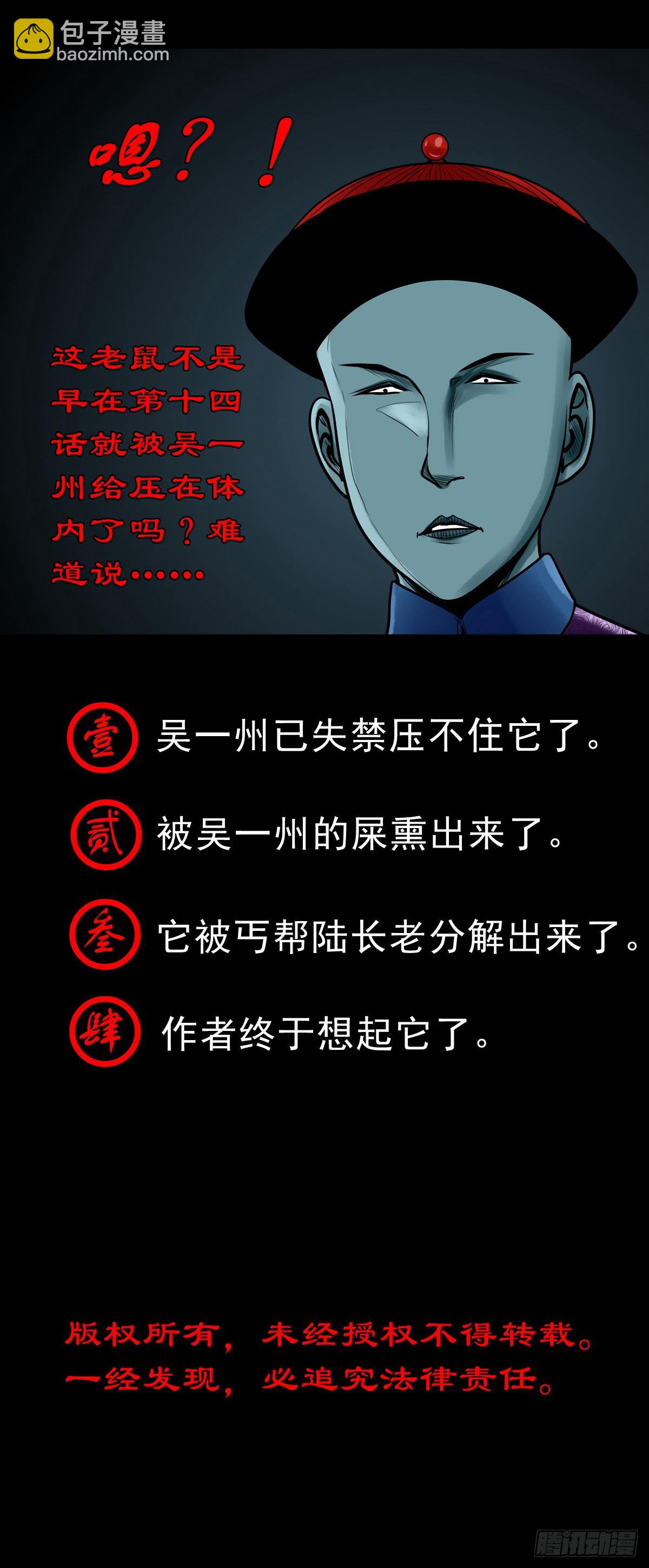 🍔灵侠 【柒拾陆】归去归来 第44页