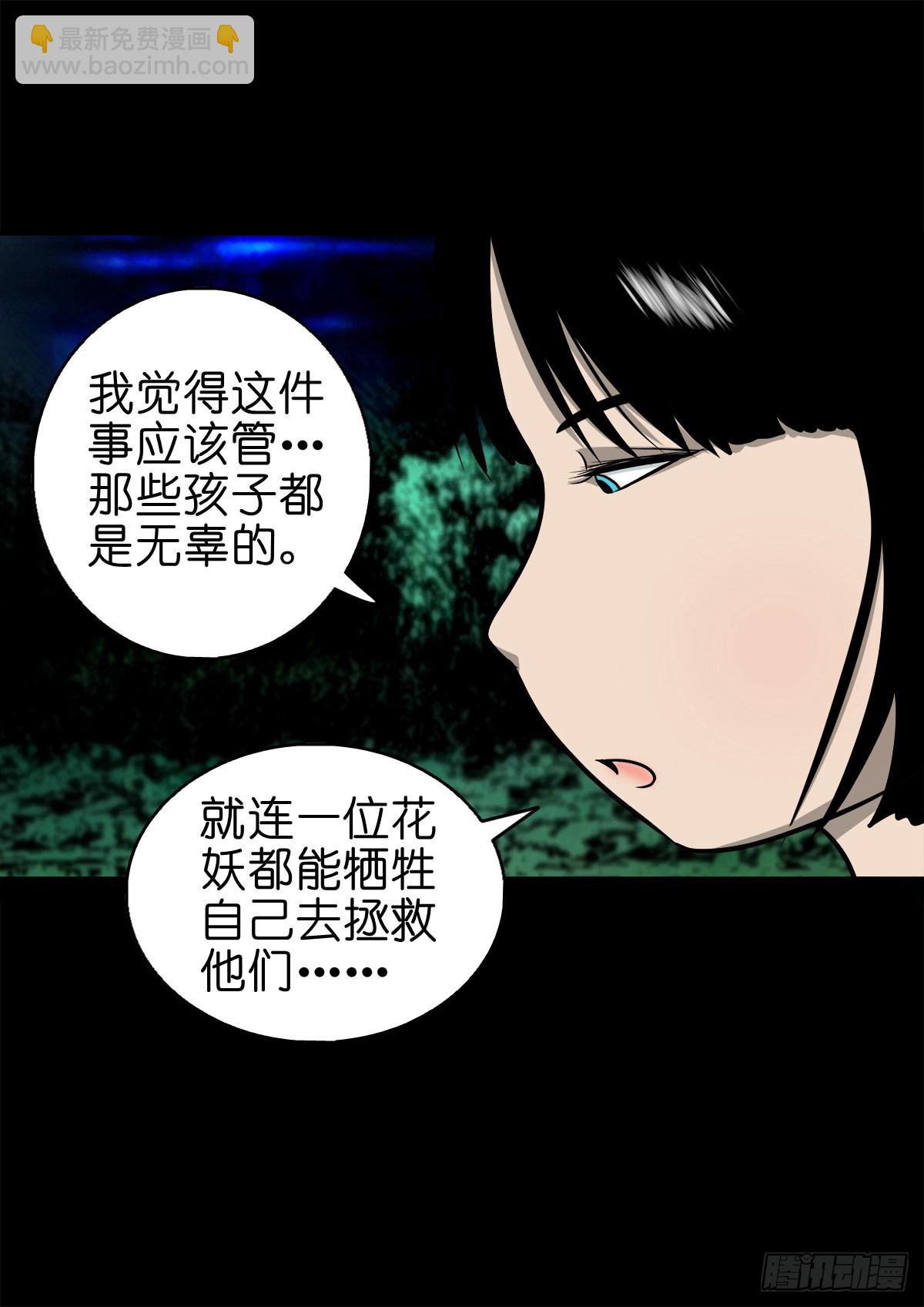 🍔灵侠 【柒拾陆】归去归来 第5页