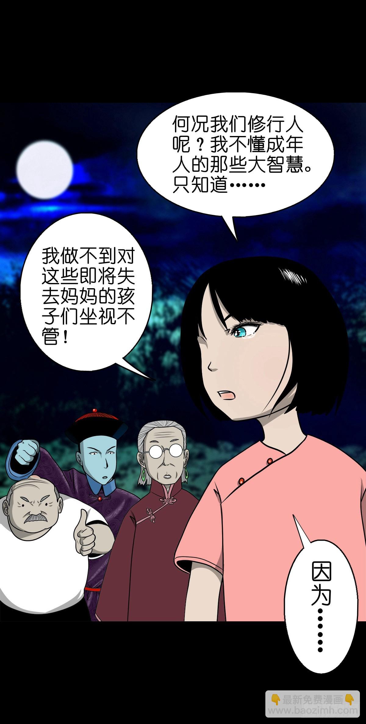 🍔灵侠 【柒拾陆】归去归来 第6页