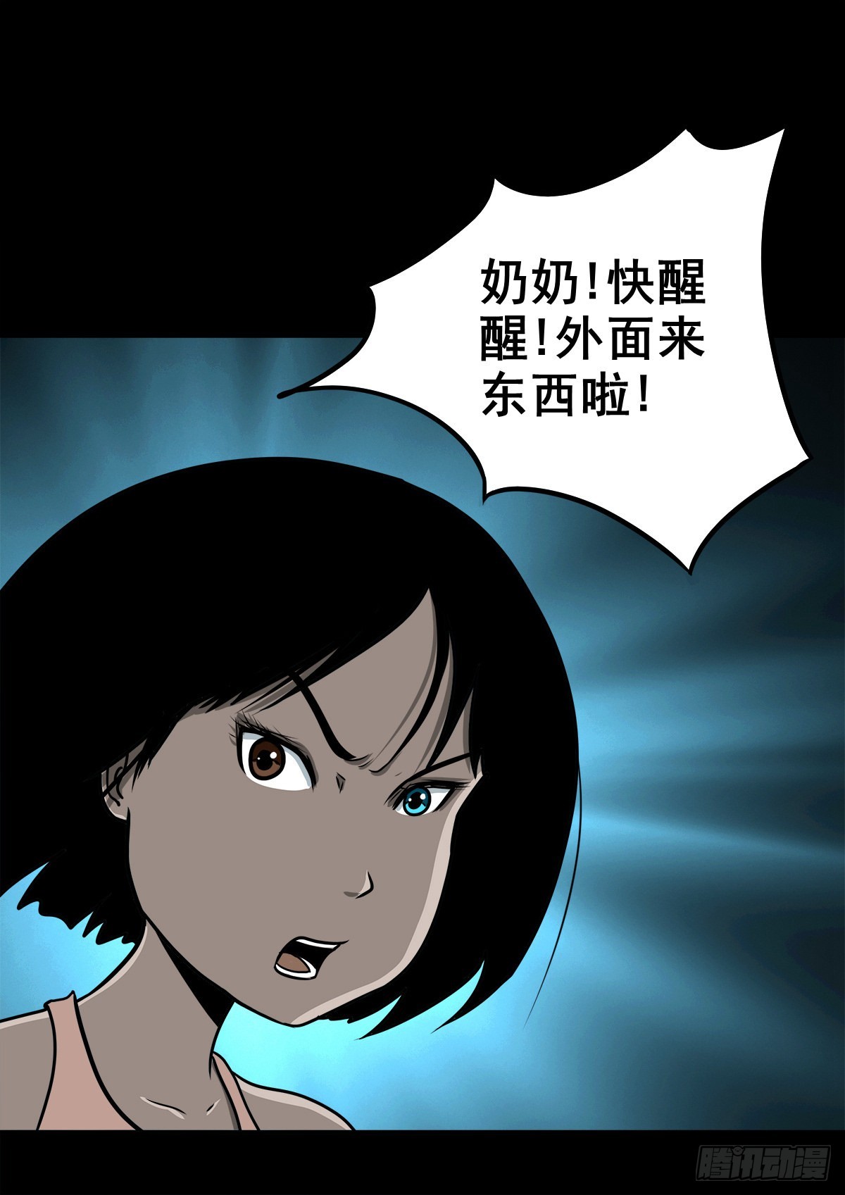 🍔灵侠 【柒拾捌】不速之客 第11页