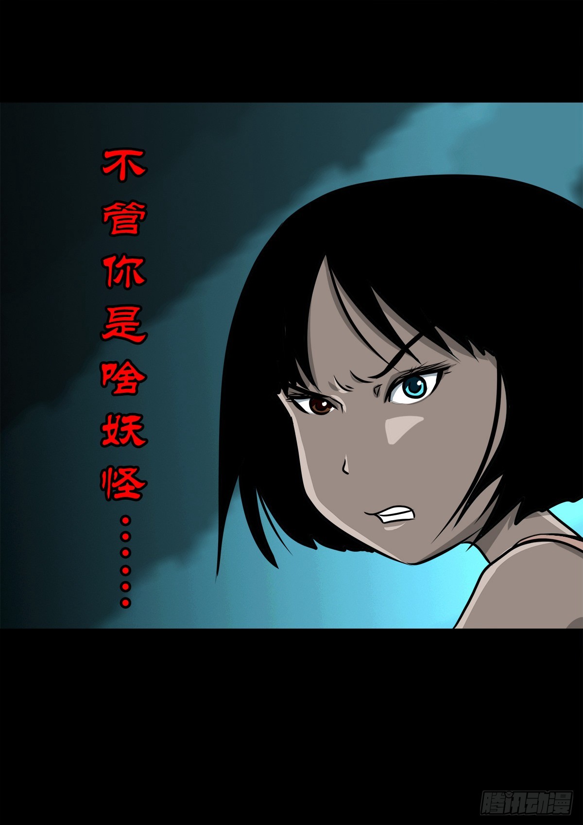 🍔灵侠 【柒拾捌】不速之客 第13页