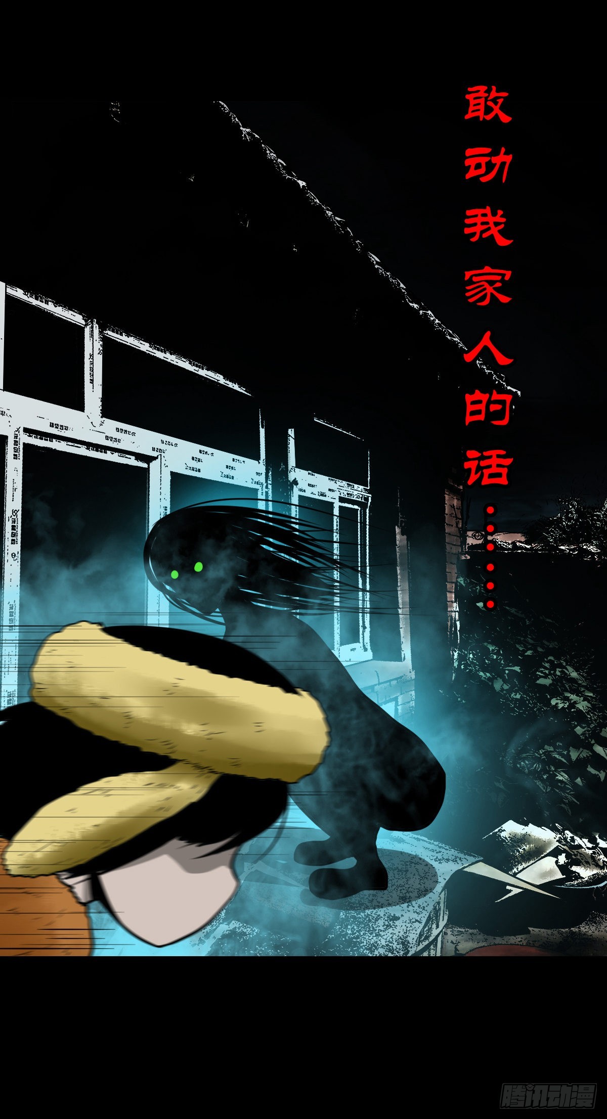 🍔灵侠 【柒拾捌】不速之客 第14页