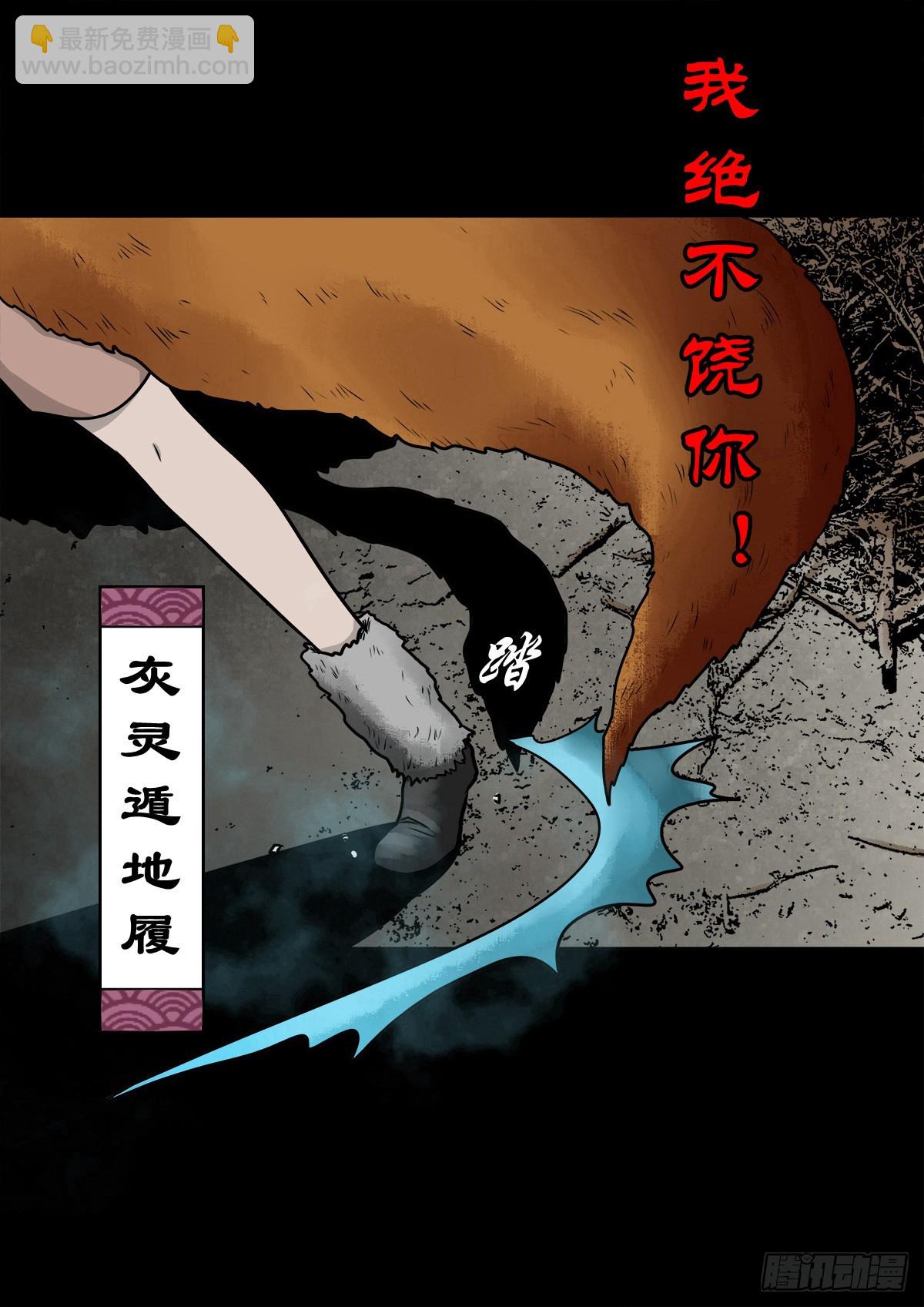 🍔灵侠 【柒拾捌】不速之客 第15页