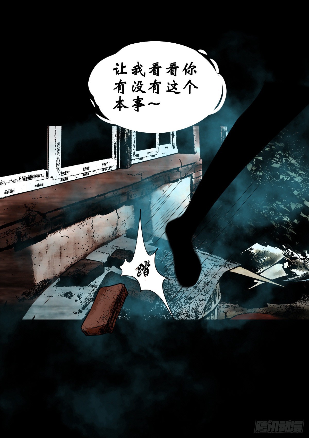 🍔灵侠 【柒拾捌】不速之客 第17页