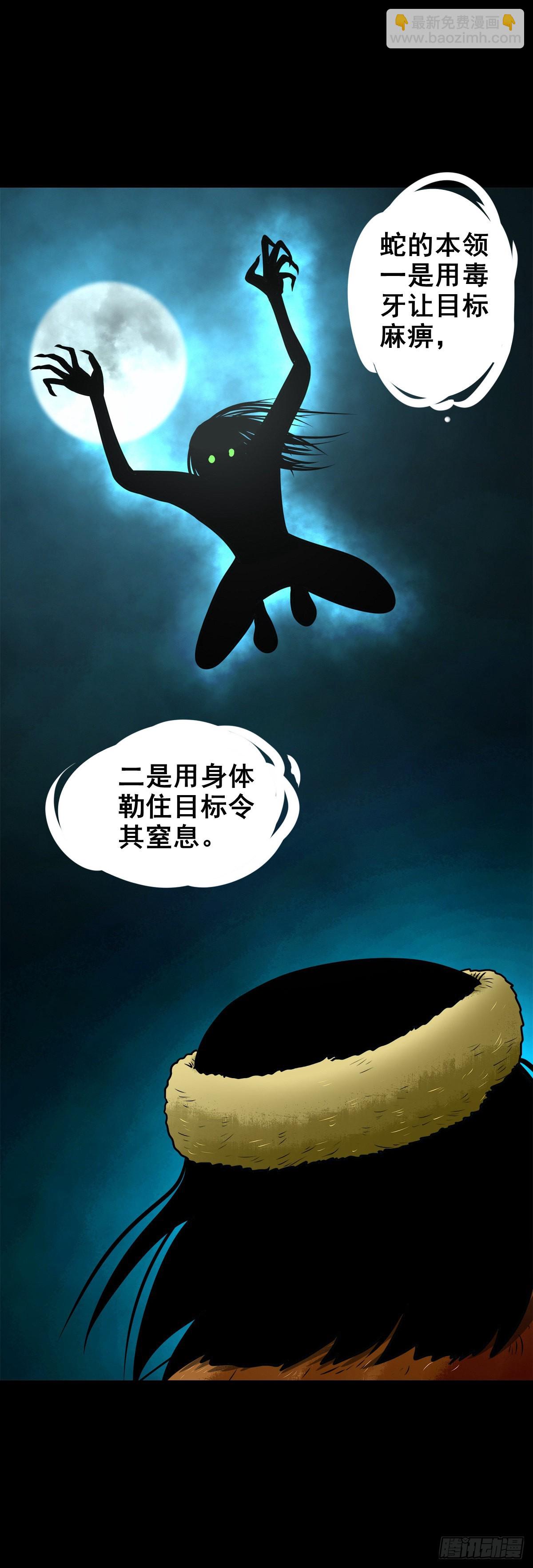🍔灵侠 【柒拾捌】不速之客 第25页