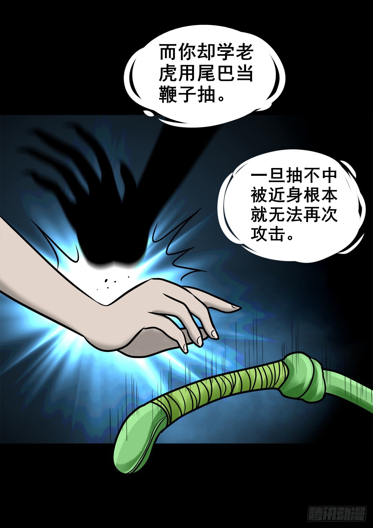 🍔灵侠 【柒拾捌】不速之客 第26页