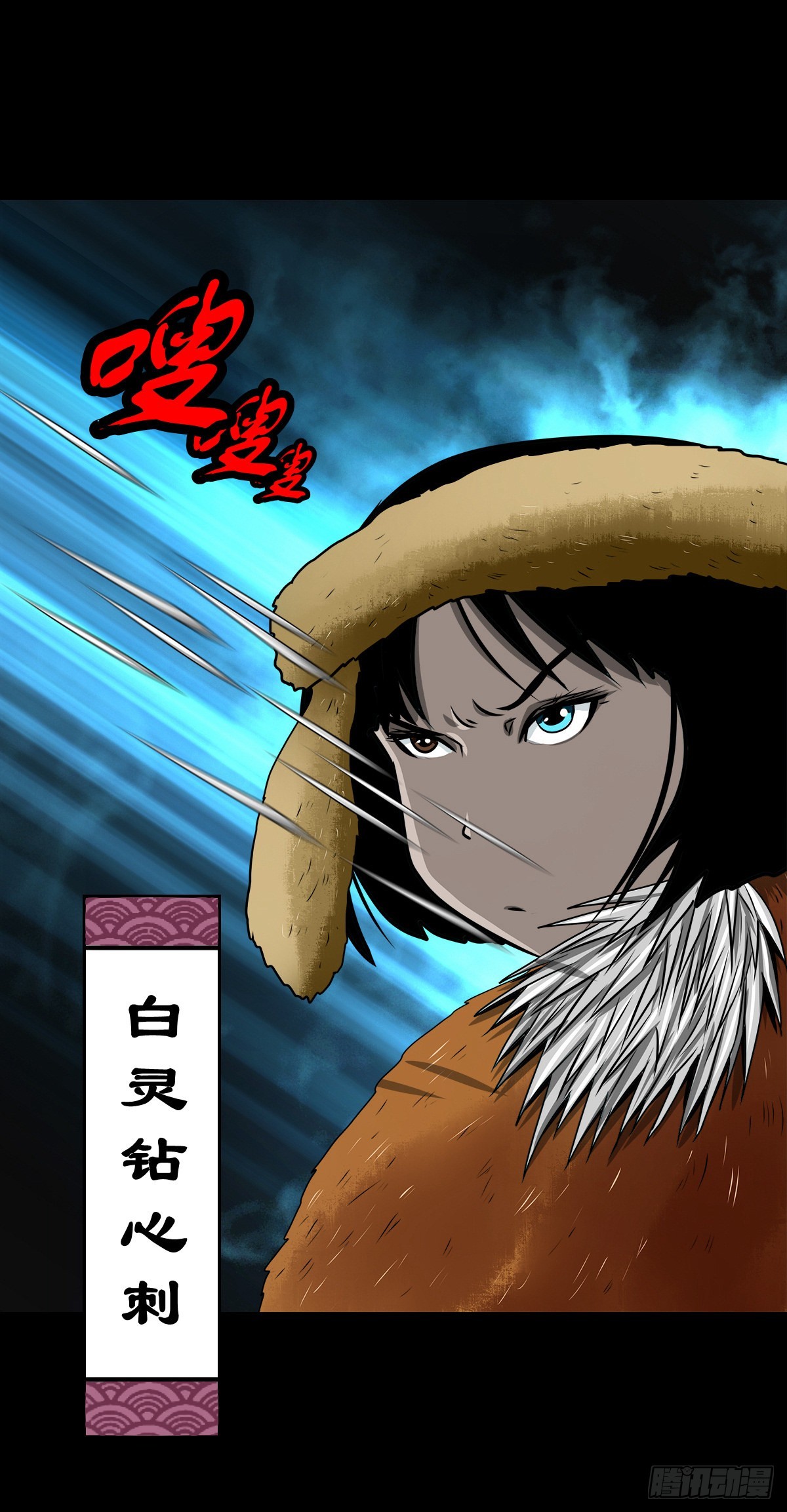 🍔灵侠 【柒拾捌】不速之客 第29页