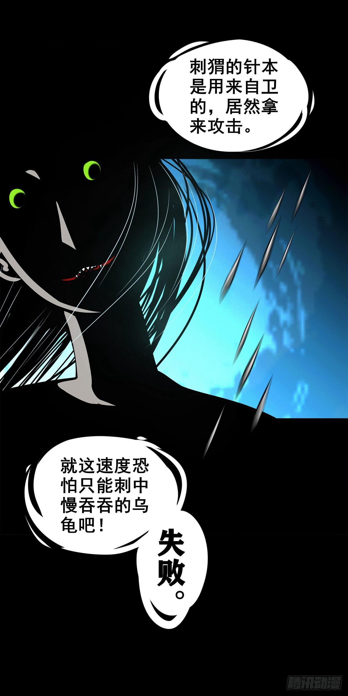 🍔灵侠 【柒拾捌】不速之客 第30页