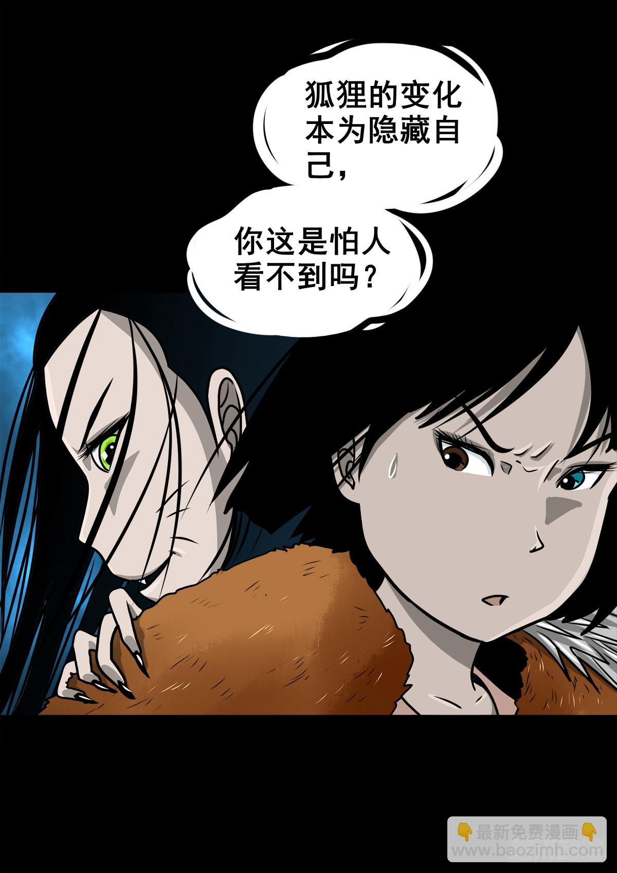 🍔灵侠 【柒拾捌】不速之客 第37页