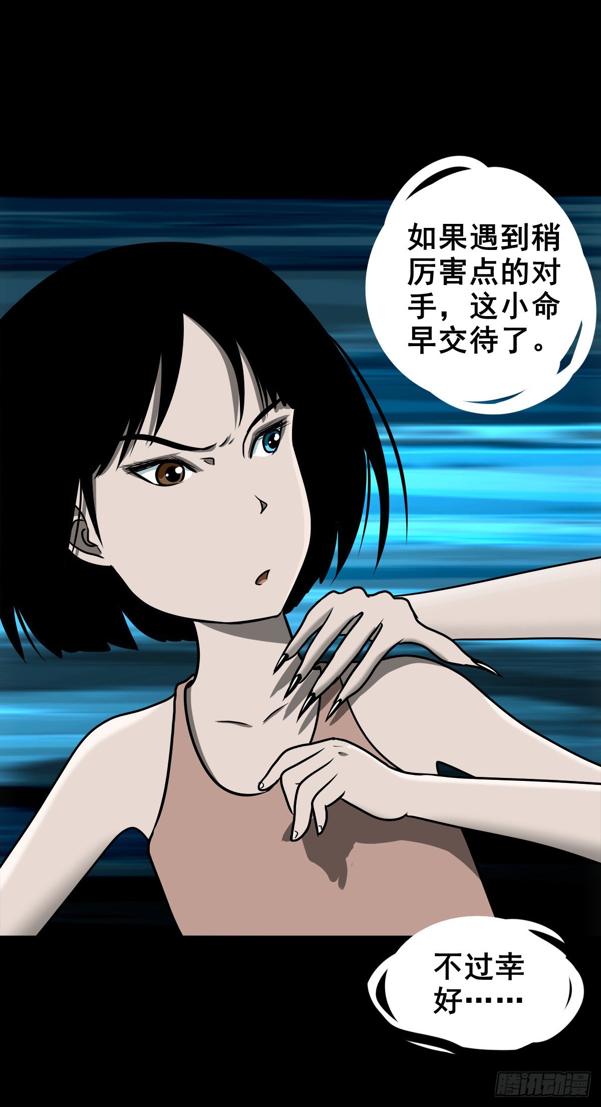 🍔灵侠 【柒拾捌】不速之客 第40页