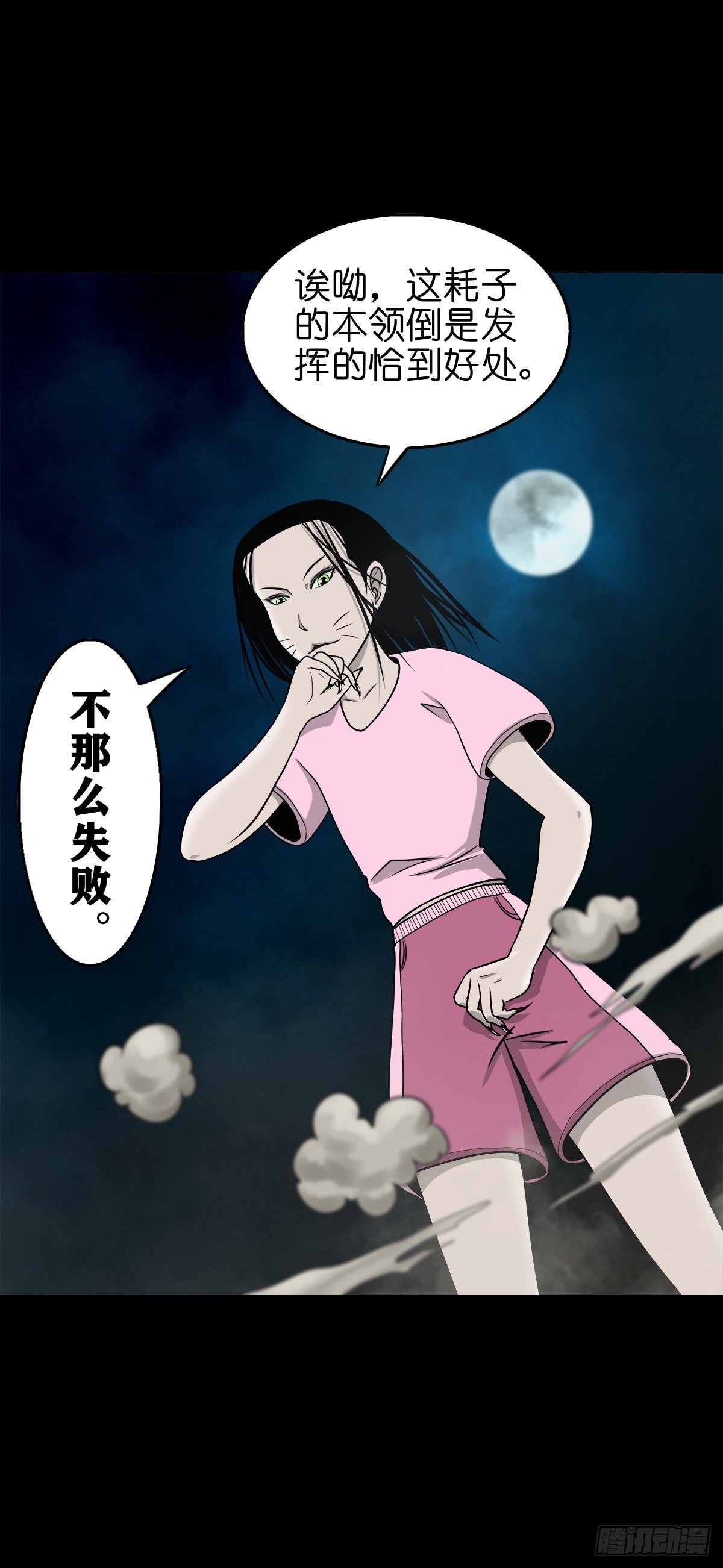 🍔灵侠 【柒拾捌】不速之客 第45页
